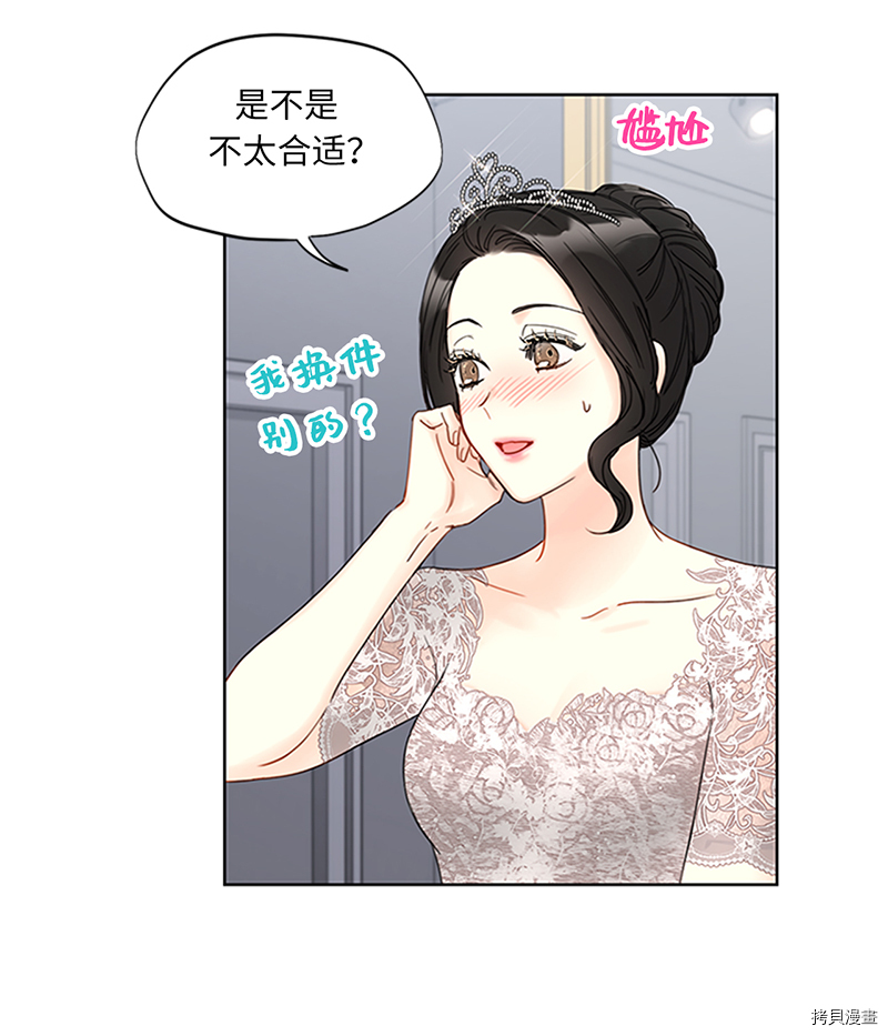 我和总裁相了个亲[拷贝漫画]韩漫全集-第168话无删减无遮挡章节图片 
