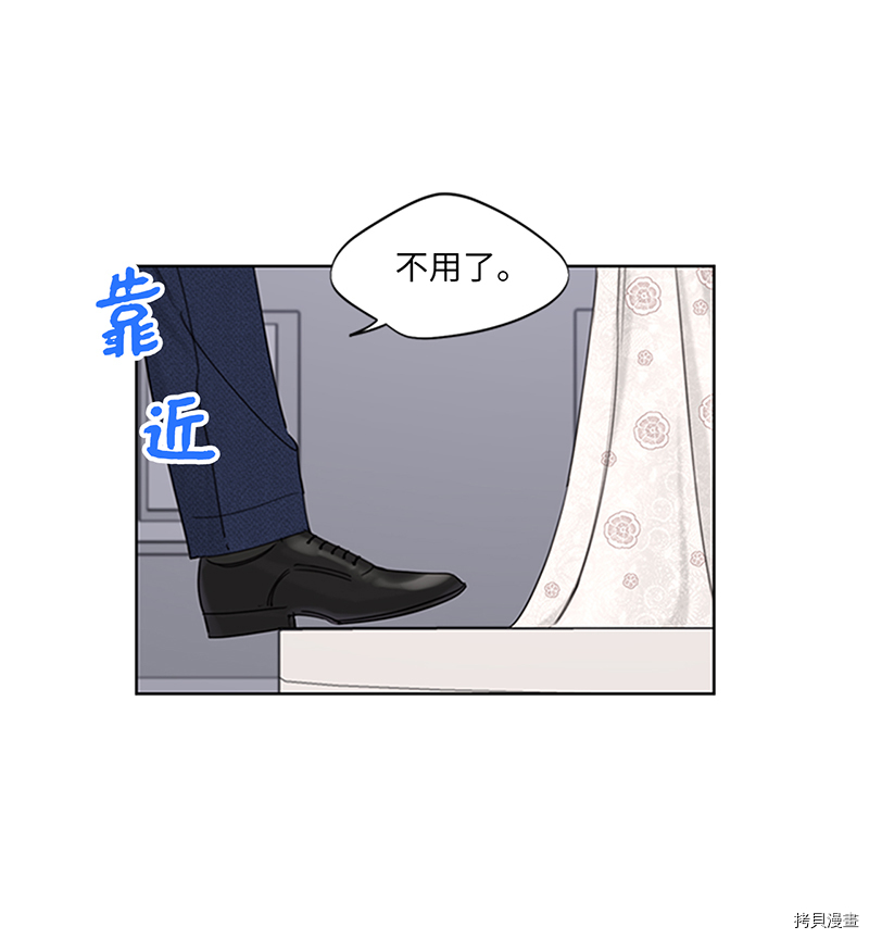我和总裁相了个亲[拷贝漫画]韩漫全集-第168话无删减无遮挡章节图片 