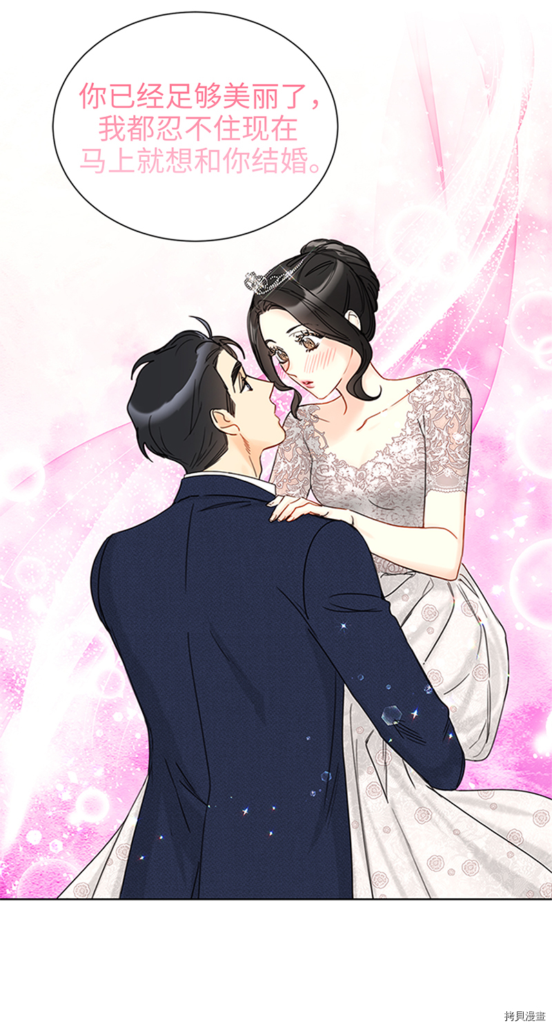 我和总裁相了个亲[拷贝漫画]韩漫全集-第168话无删减无遮挡章节图片 
