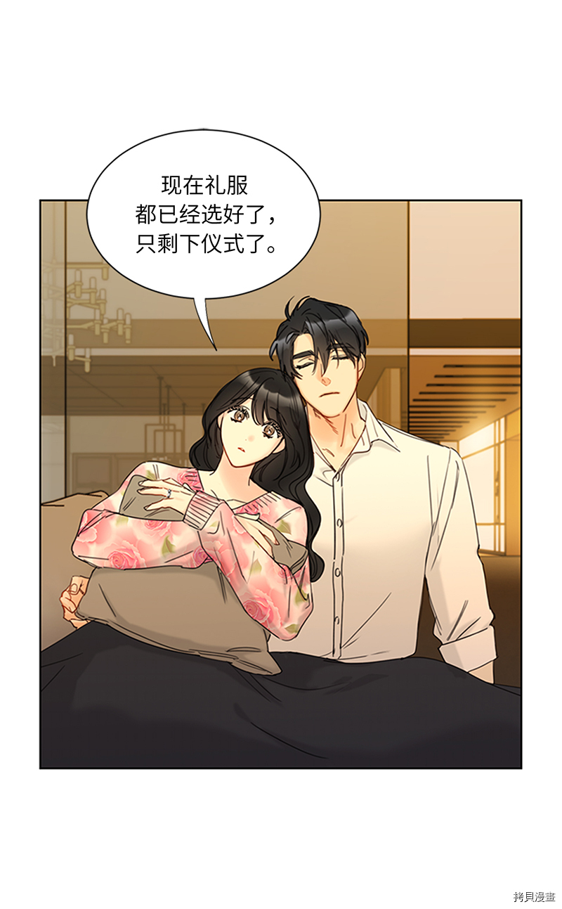 我和总裁相了个亲[拷贝漫画]韩漫全集-第168话无删减无遮挡章节图片 