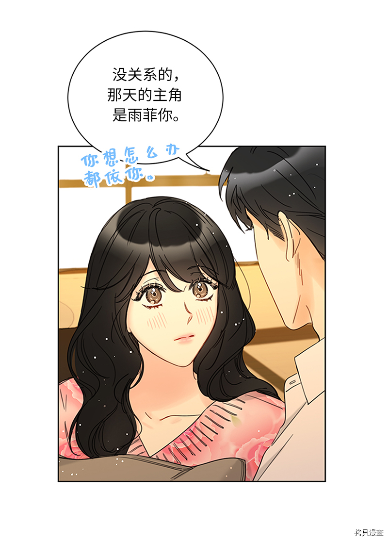 我和总裁相了个亲[拷贝漫画]韩漫全集-第168话无删减无遮挡章节图片 