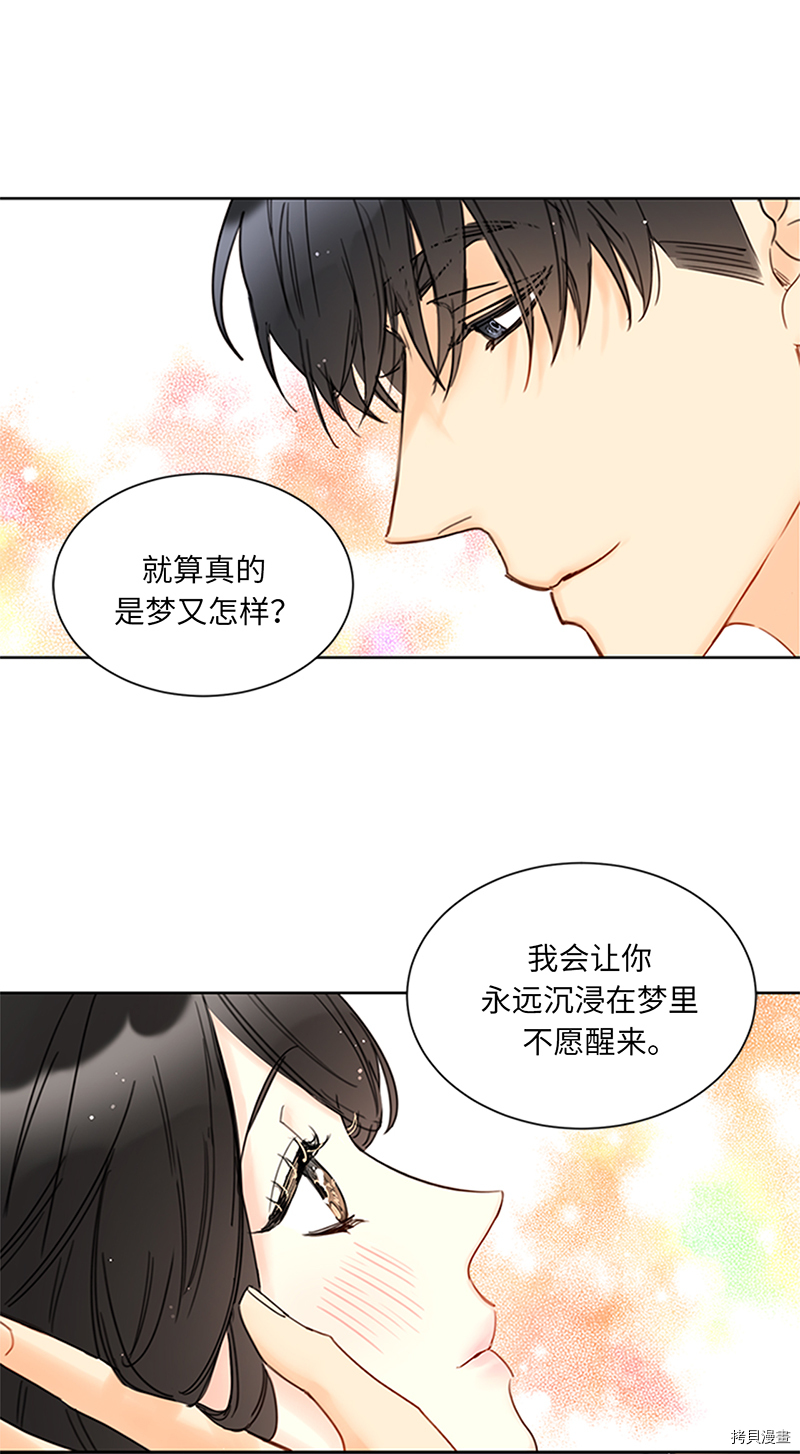 我和总裁相了个亲[拷贝漫画]韩漫全集-第168话无删减无遮挡章节图片 