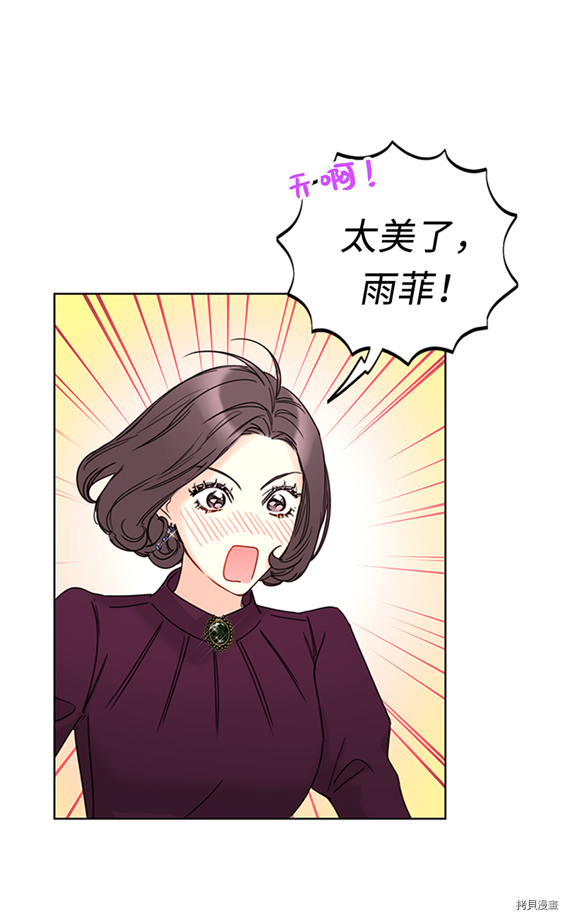 我和总裁相了个亲[拷贝漫画]韩漫全集-第168话无删减无遮挡章节图片 