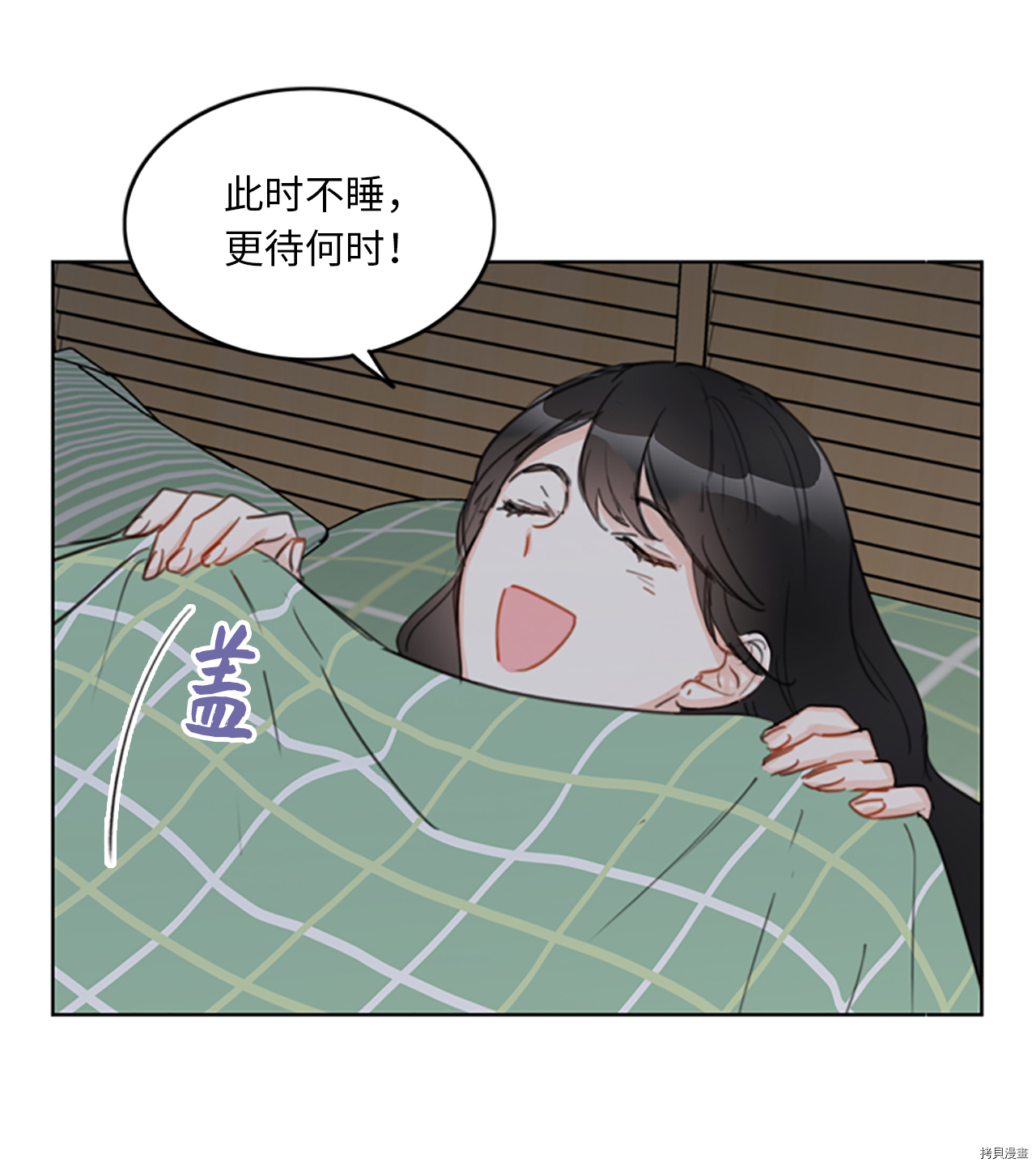 我和总裁相了个亲[拷贝漫画]韩漫全集-第16话无删减无遮挡章节图片 