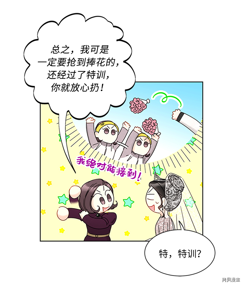 我和总裁相了个亲[拷贝漫画]韩漫全集-第169话无删减无遮挡章节图片 