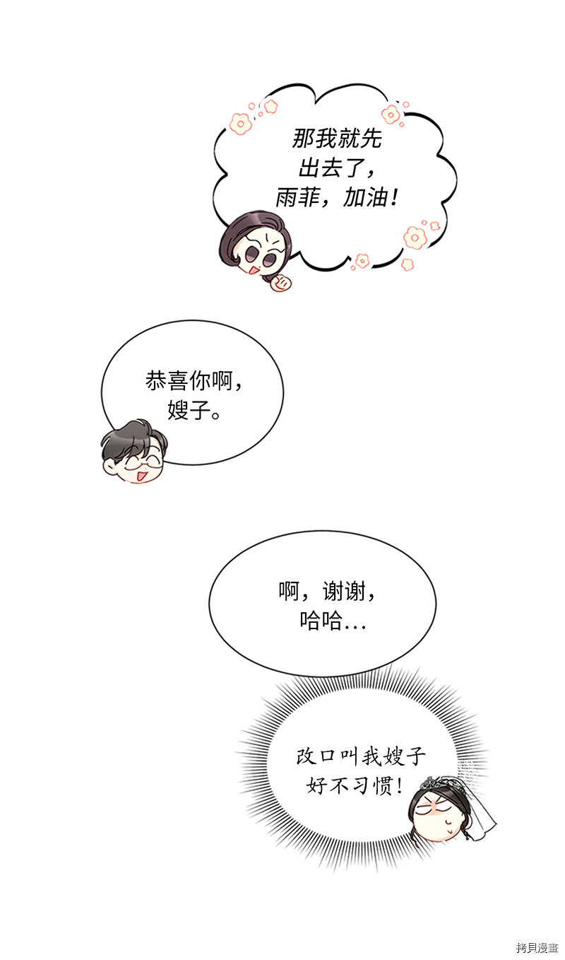 我和总裁相了个亲[拷贝漫画]韩漫全集-第169话无删减无遮挡章节图片 