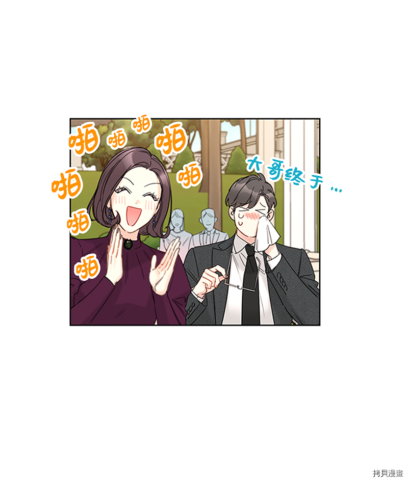 我和总裁相了个亲[拷贝漫画]韩漫全集-第169话无删减无遮挡章节图片 