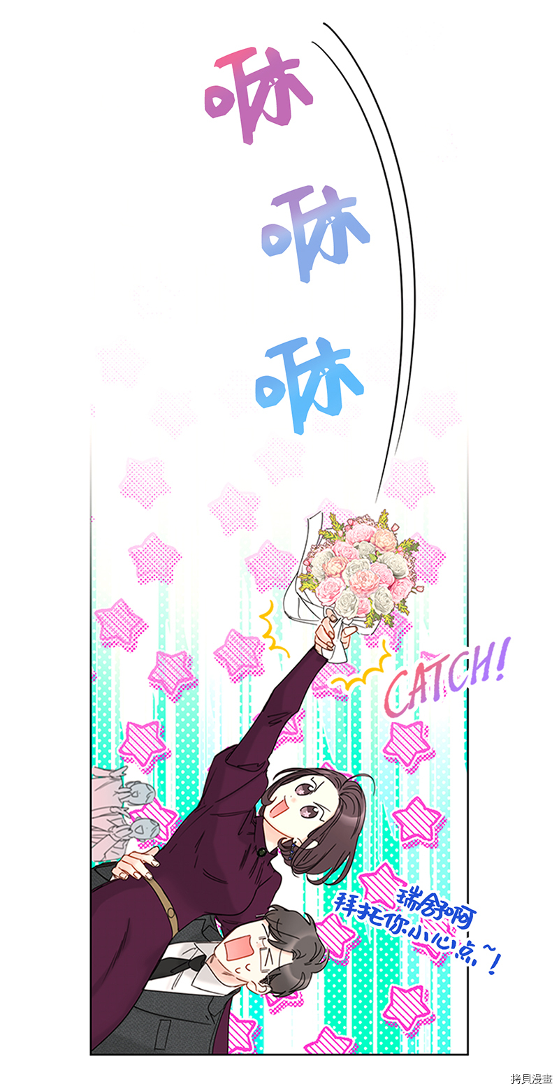 我和总裁相了个亲[拷贝漫画]韩漫全集-第169话无删减无遮挡章节图片 