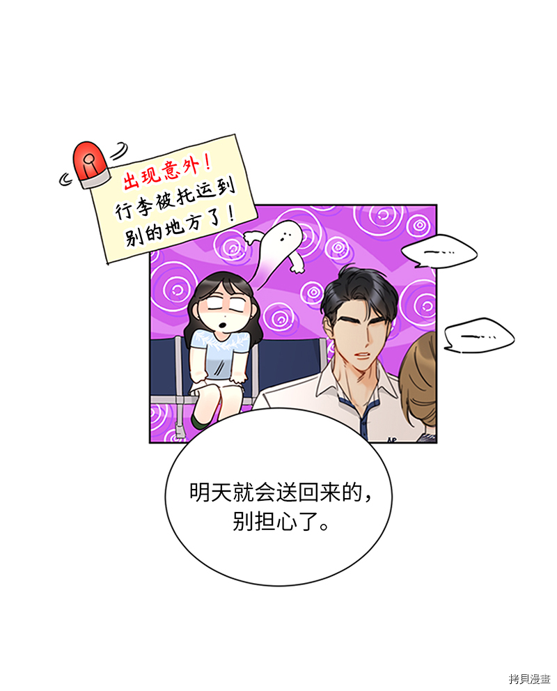 我和总裁相了个亲[拷贝漫画]韩漫全集-第169话无删减无遮挡章节图片 