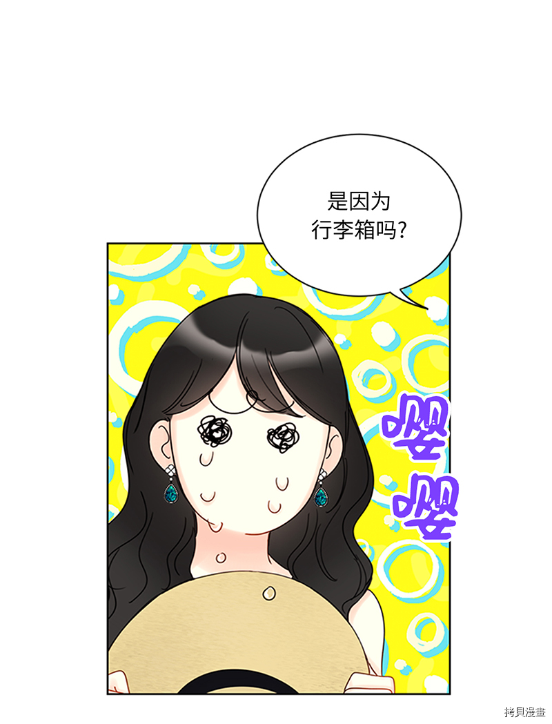 我和总裁相了个亲[拷贝漫画]韩漫全集-第169话无删减无遮挡章节图片 