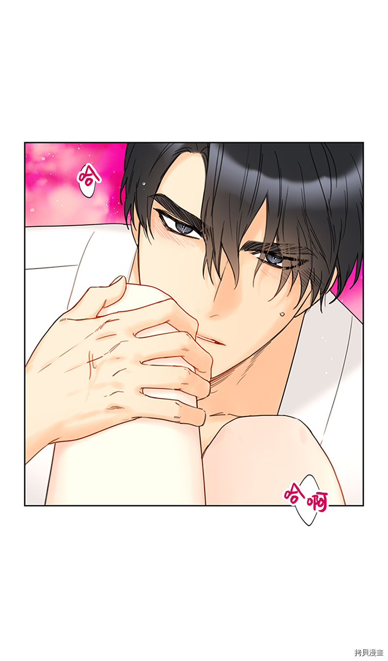 我和总裁相了个亲[拷贝漫画]韩漫全集-第170话无删减无遮挡章节图片 