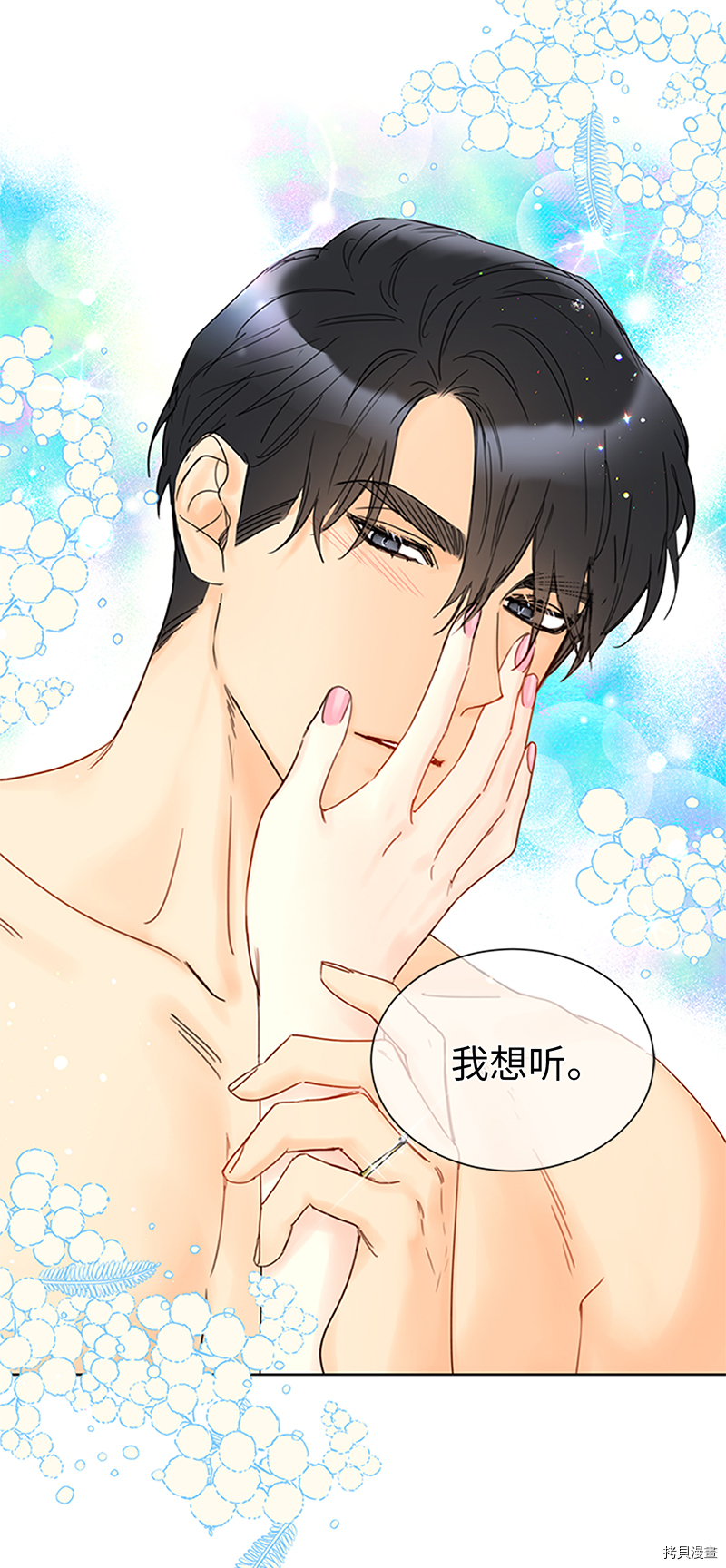 我和总裁相了个亲[拷贝漫画]韩漫全集-第170话无删减无遮挡章节图片 