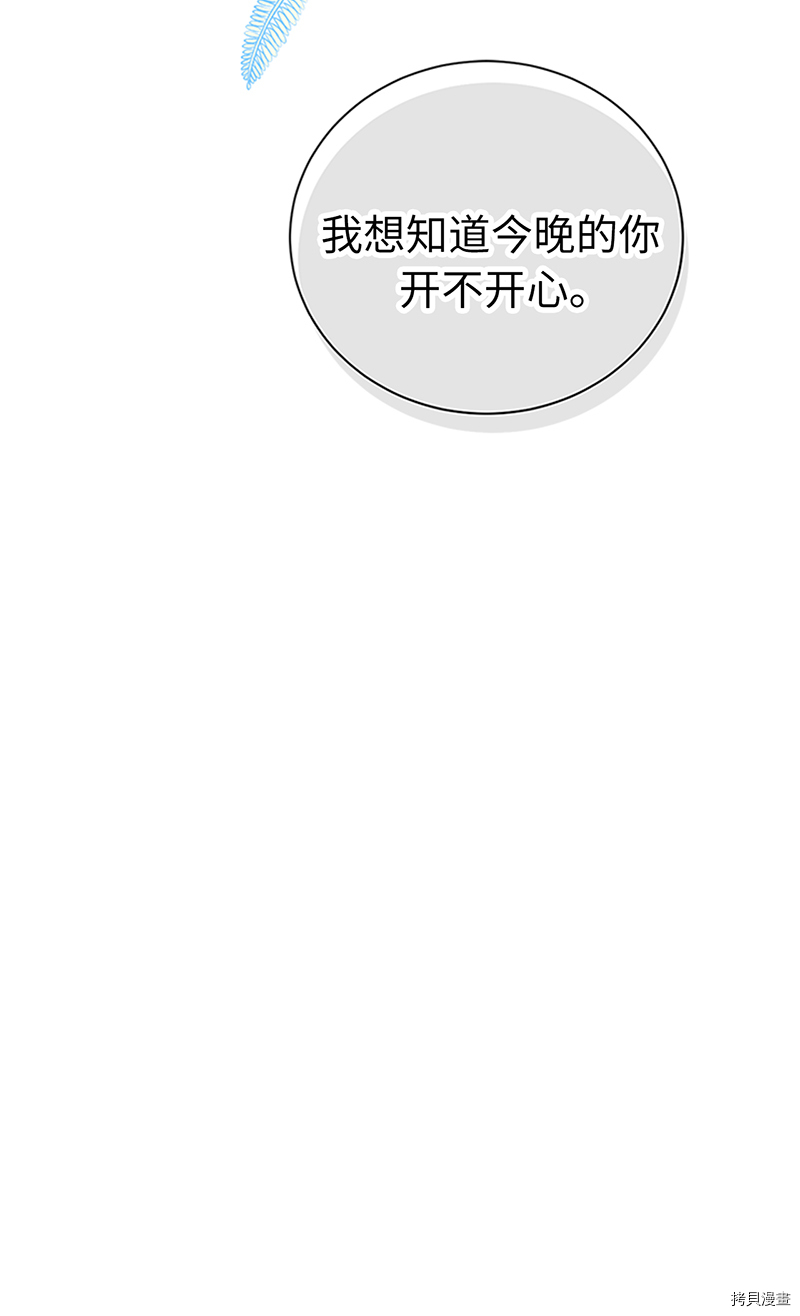 我和总裁相了个亲[拷贝漫画]韩漫全集-第170话无删减无遮挡章节图片 