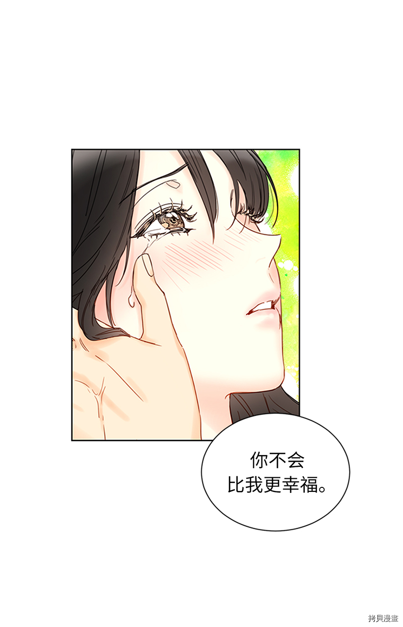 我和总裁相了个亲[拷贝漫画]韩漫全集-第170话无删减无遮挡章节图片 