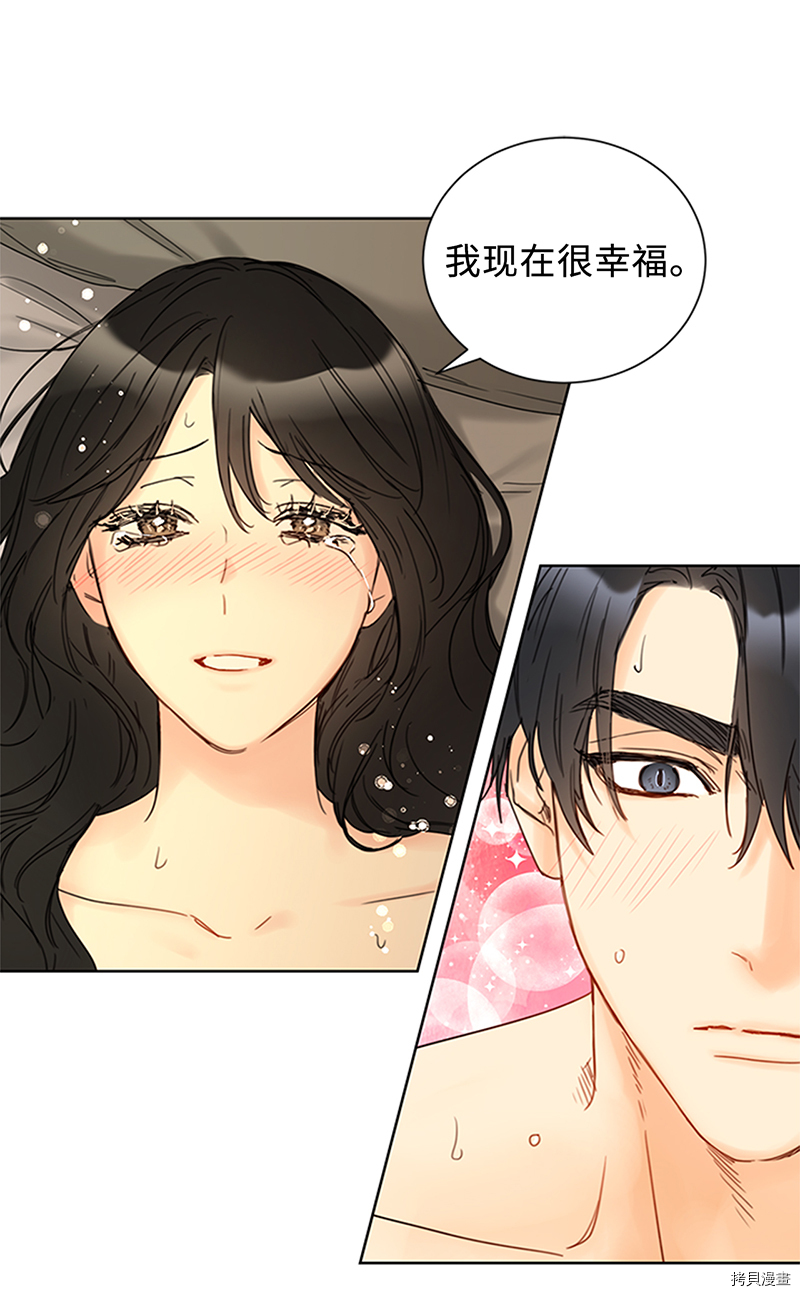我和总裁相了个亲[拷贝漫画]韩漫全集-第170话无删减无遮挡章节图片 