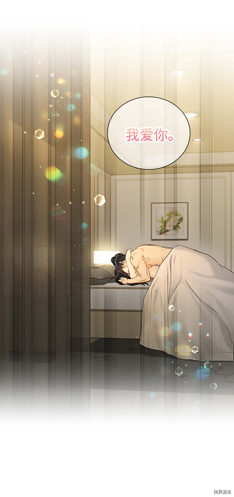 我和总裁相了个亲[拷贝漫画]韩漫全集-第170话无删减无遮挡章节图片 
