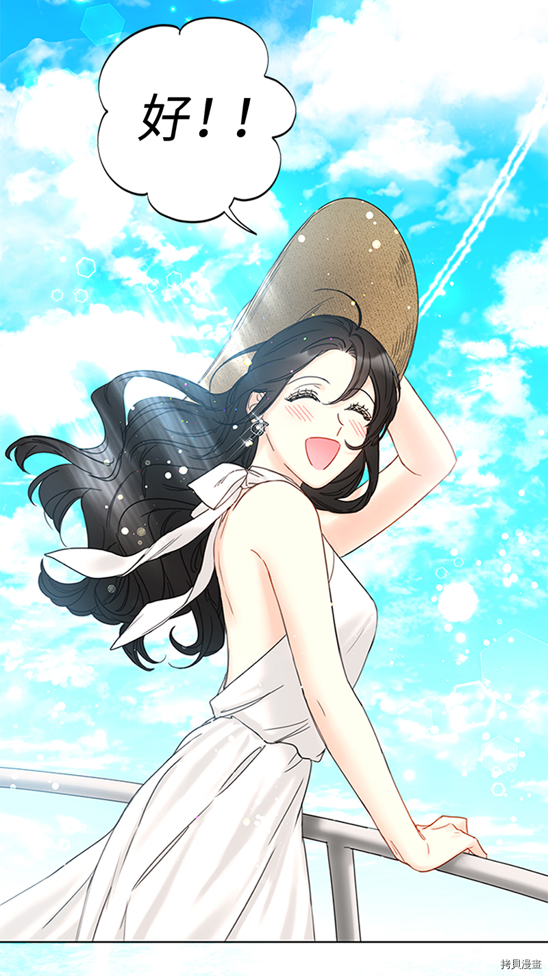 我和总裁相了个亲[拷贝漫画]韩漫全集-第170话无删减无遮挡章节图片 