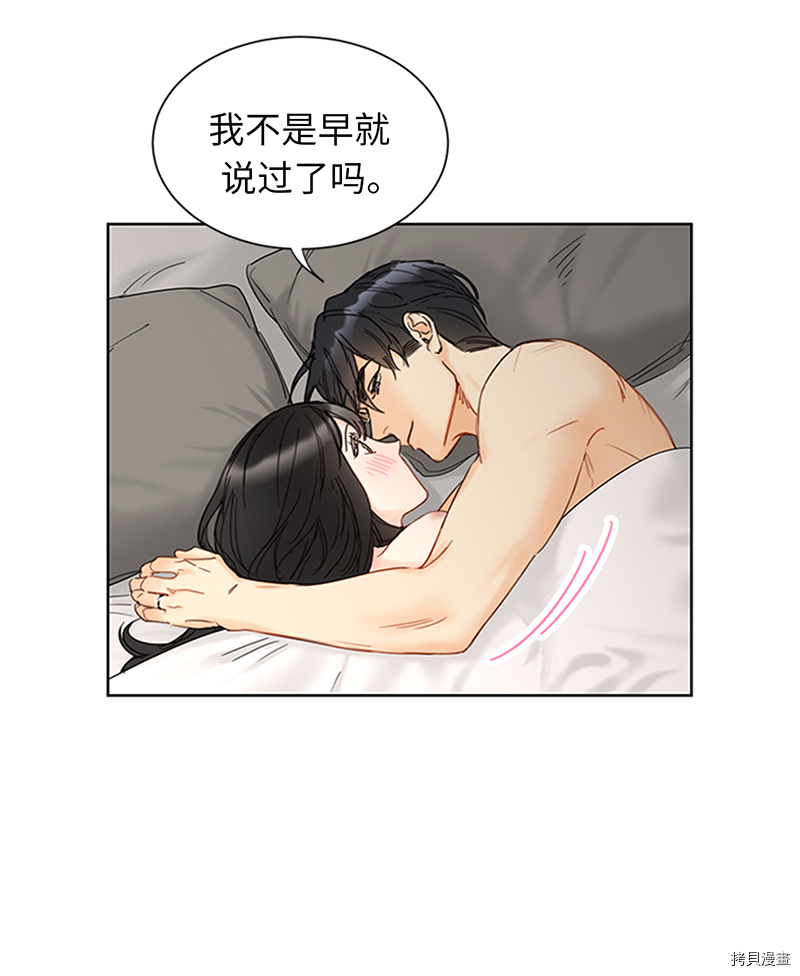 我和总裁相了个亲[拷贝漫画]韩漫全集-第171话无删减无遮挡章节图片 