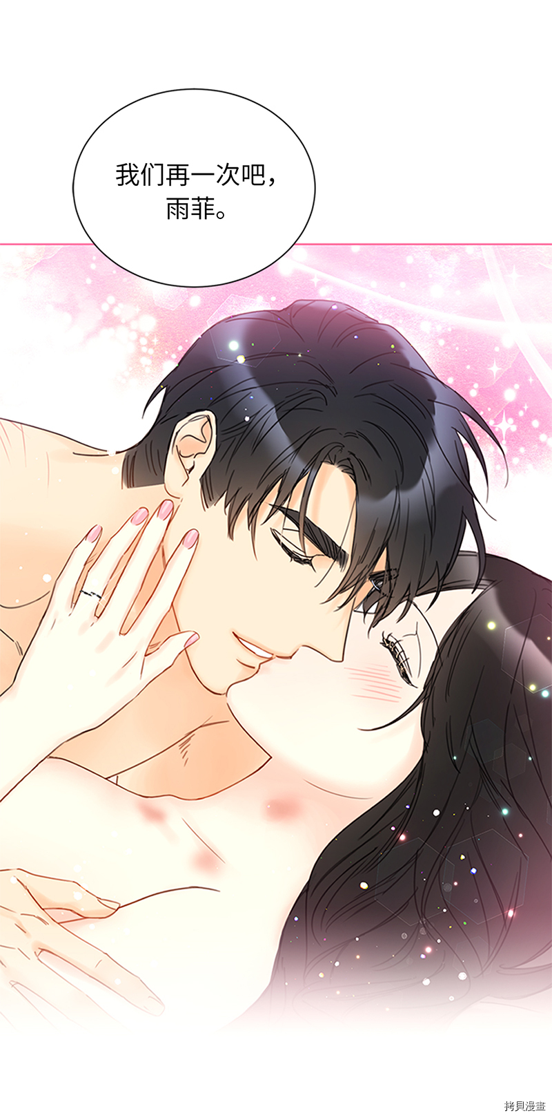 我和总裁相了个亲[拷贝漫画]韩漫全集-第171话无删减无遮挡章节图片 