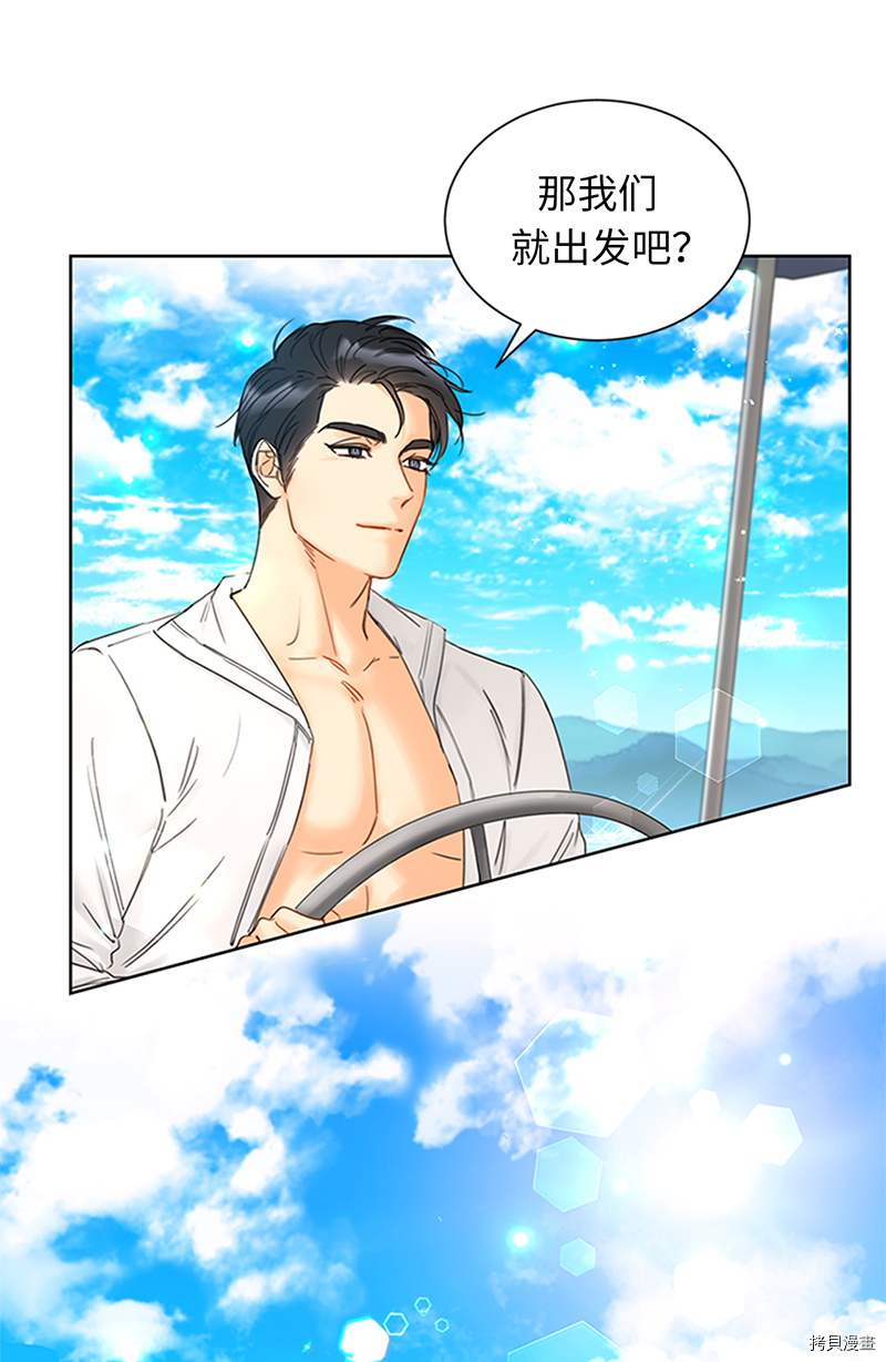 我和总裁相了个亲[拷贝漫画]韩漫全集-第171话无删减无遮挡章节图片 