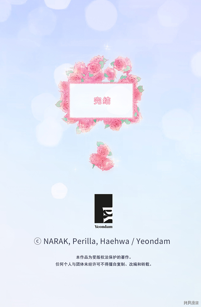 我和总裁相了个亲[拷贝漫画]韩漫全集-第171话无删减无遮挡章节图片 