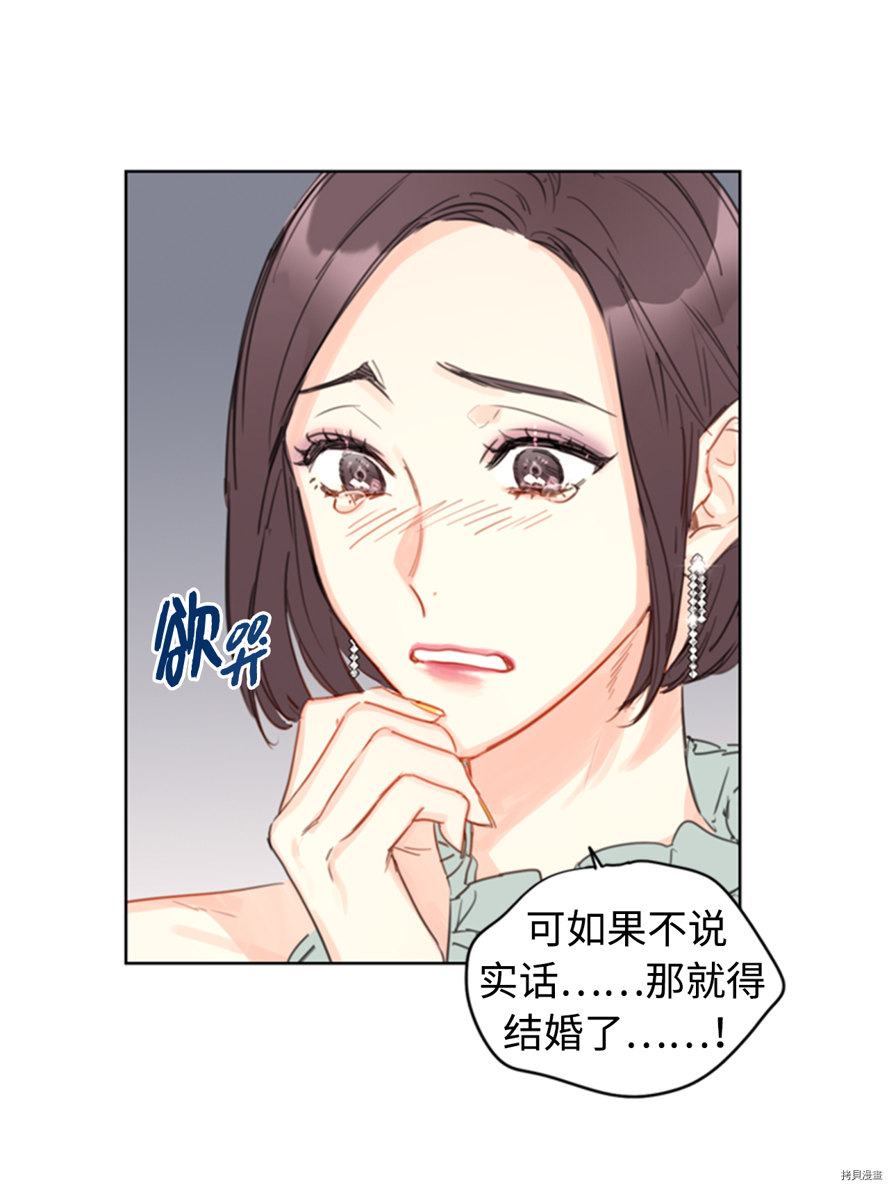我和总裁相了个亲[拷贝漫画]韩漫全集-第17话无删减无遮挡章节图片 