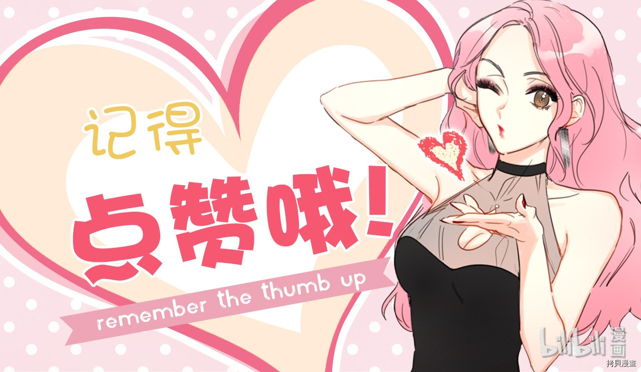 我和总裁相了个亲[拷贝漫画]韩漫全集-第17话无删减无遮挡章节图片 