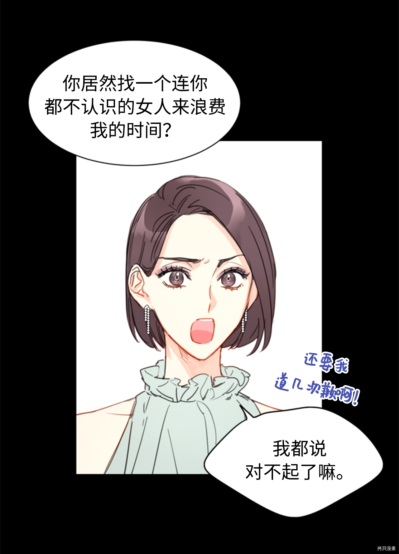 我和总裁相了个亲[拷贝漫画]韩漫全集-第18话无删减无遮挡章节图片 
