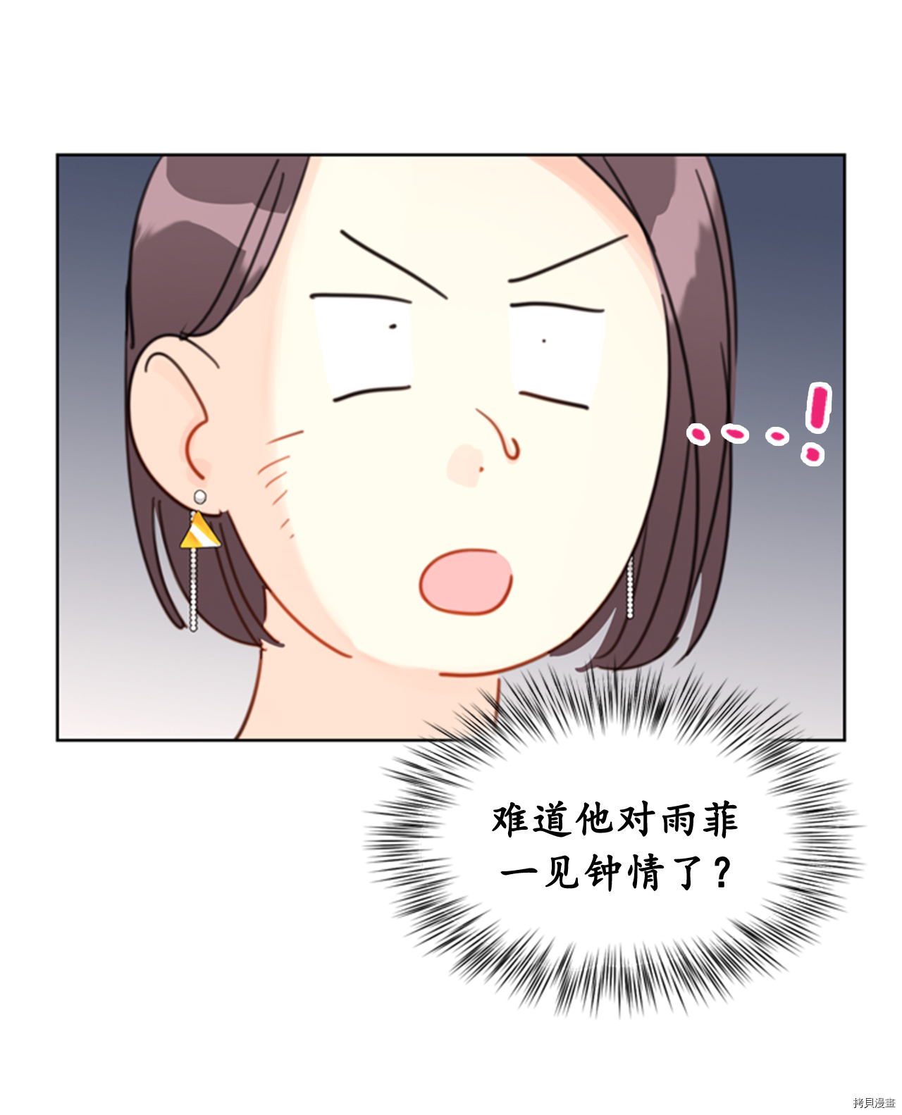 我和总裁相了个亲[拷贝漫画]韩漫全集-第18话无删减无遮挡章节图片 