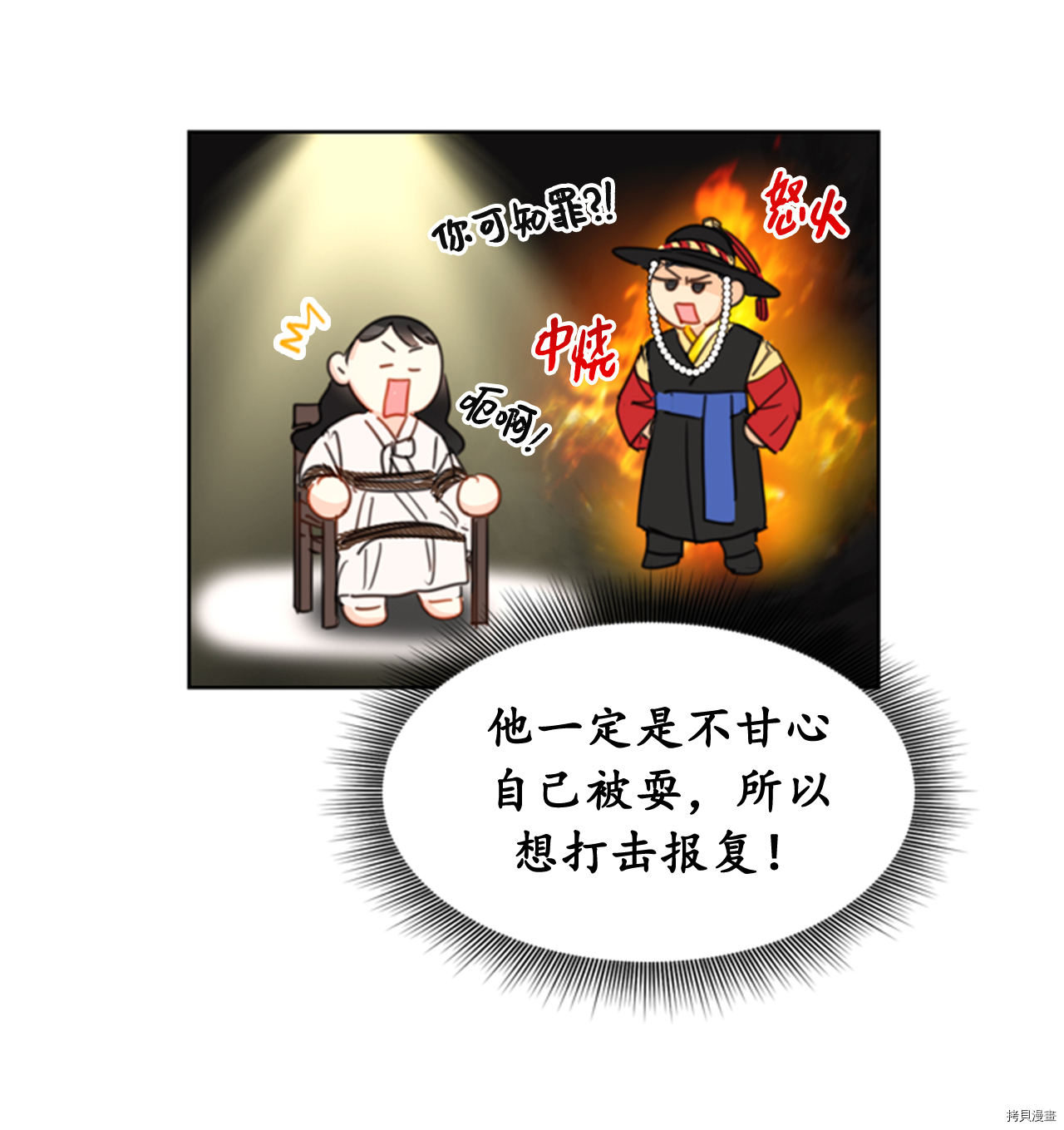 我和总裁相了个亲[拷贝漫画]韩漫全集-第18话无删减无遮挡章节图片 