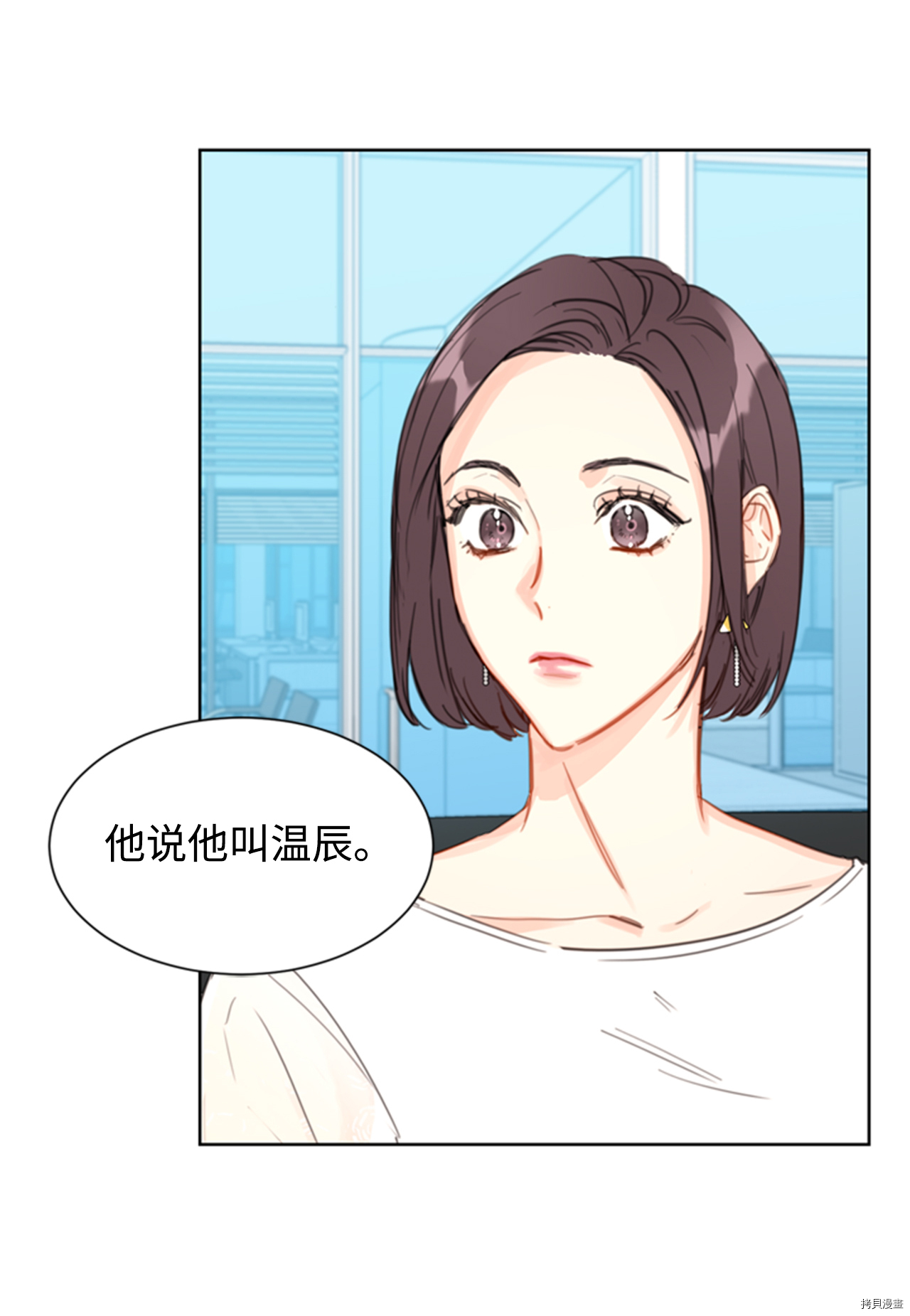 我和总裁相了个亲[拷贝漫画]韩漫全集-第18话无删减无遮挡章节图片 