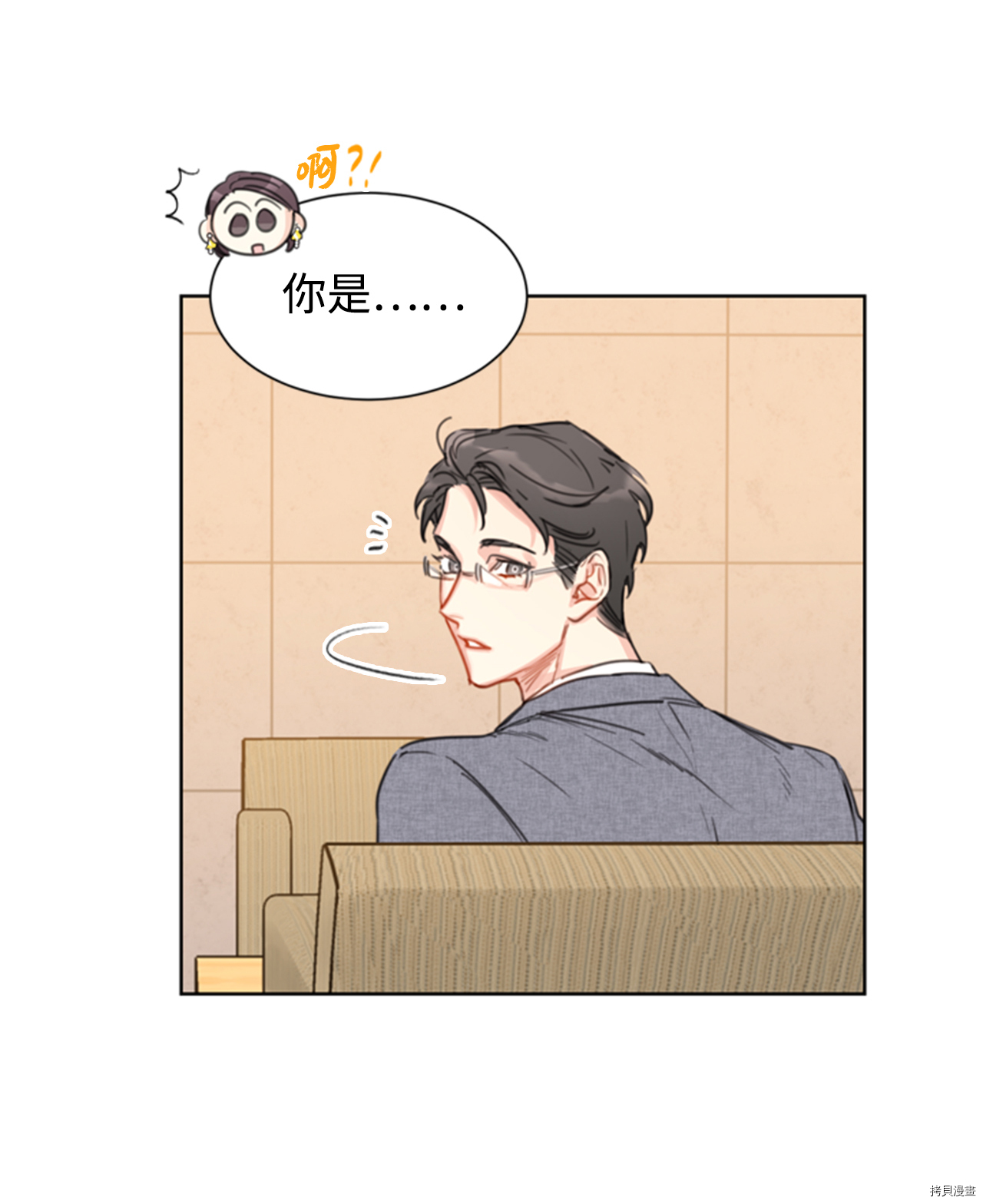 我和总裁相了个亲[拷贝漫画]韩漫全集-第18话无删减无遮挡章节图片 