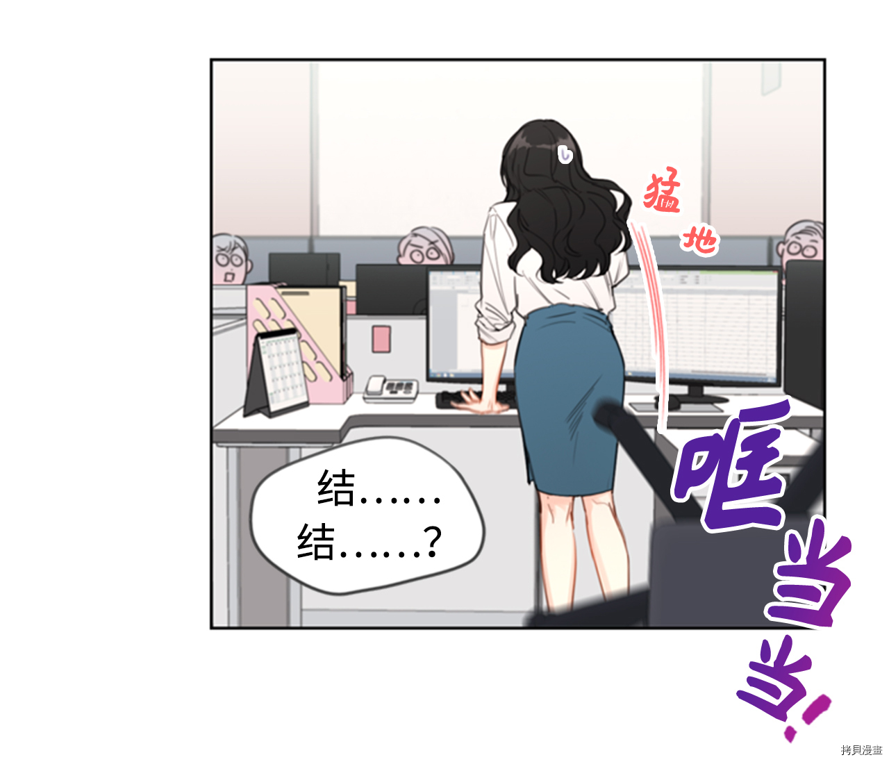 我和总裁相了个亲[拷贝漫画]韩漫全集-第01话无删减无遮挡章节图片 