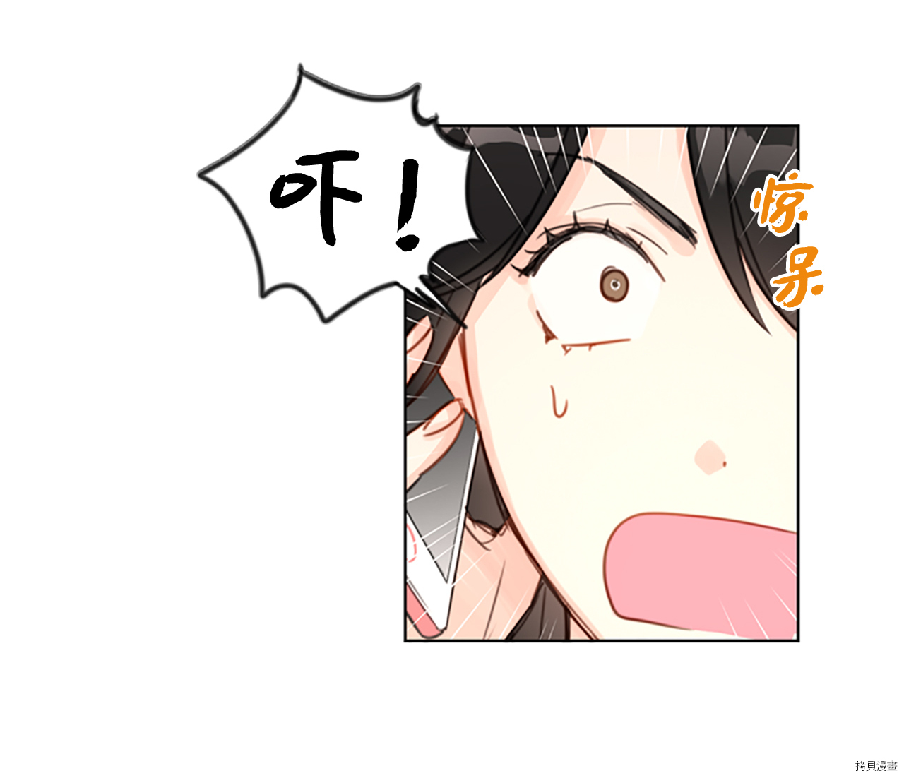 我和总裁相了个亲[拷贝漫画]韩漫全集-第01话无删减无遮挡章节图片 