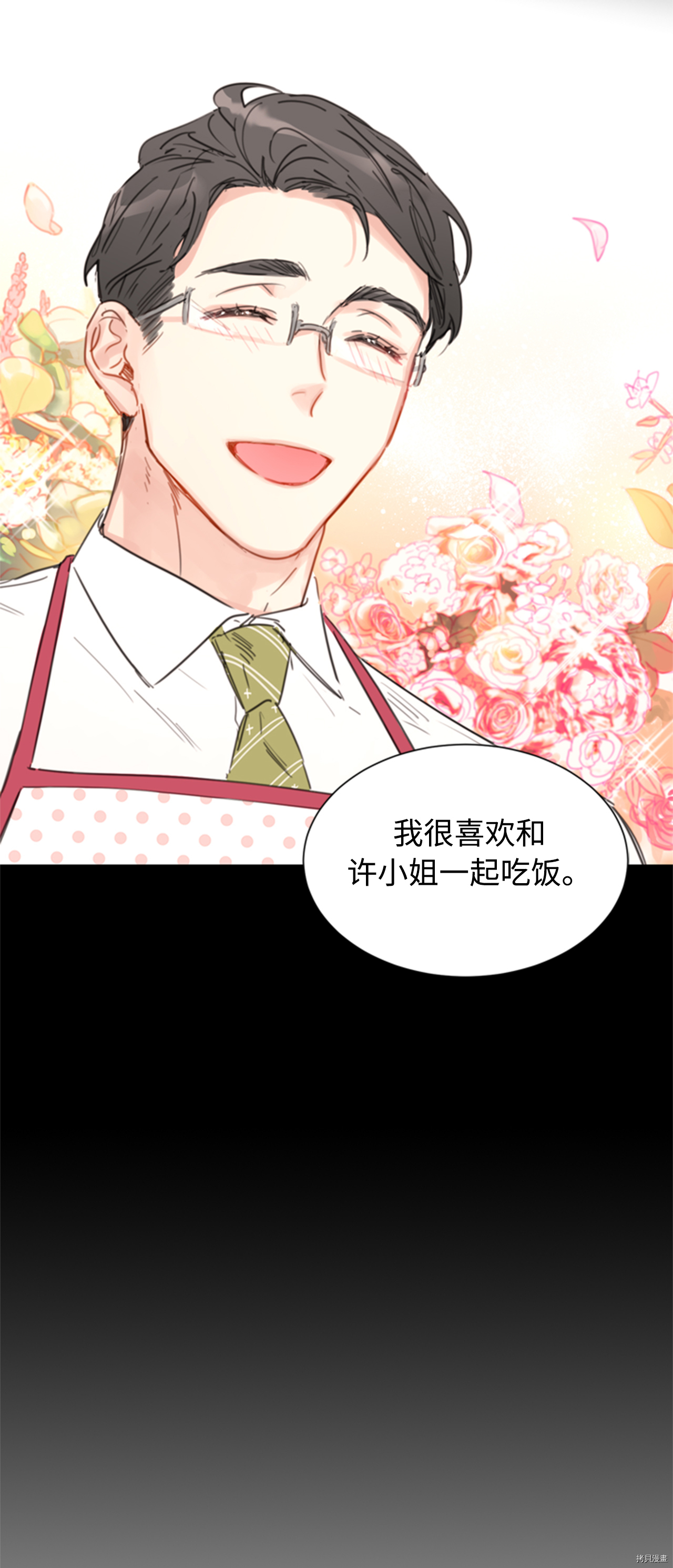 我和总裁相了个亲[拷贝漫画]韩漫全集-第19话无删减无遮挡章节图片 