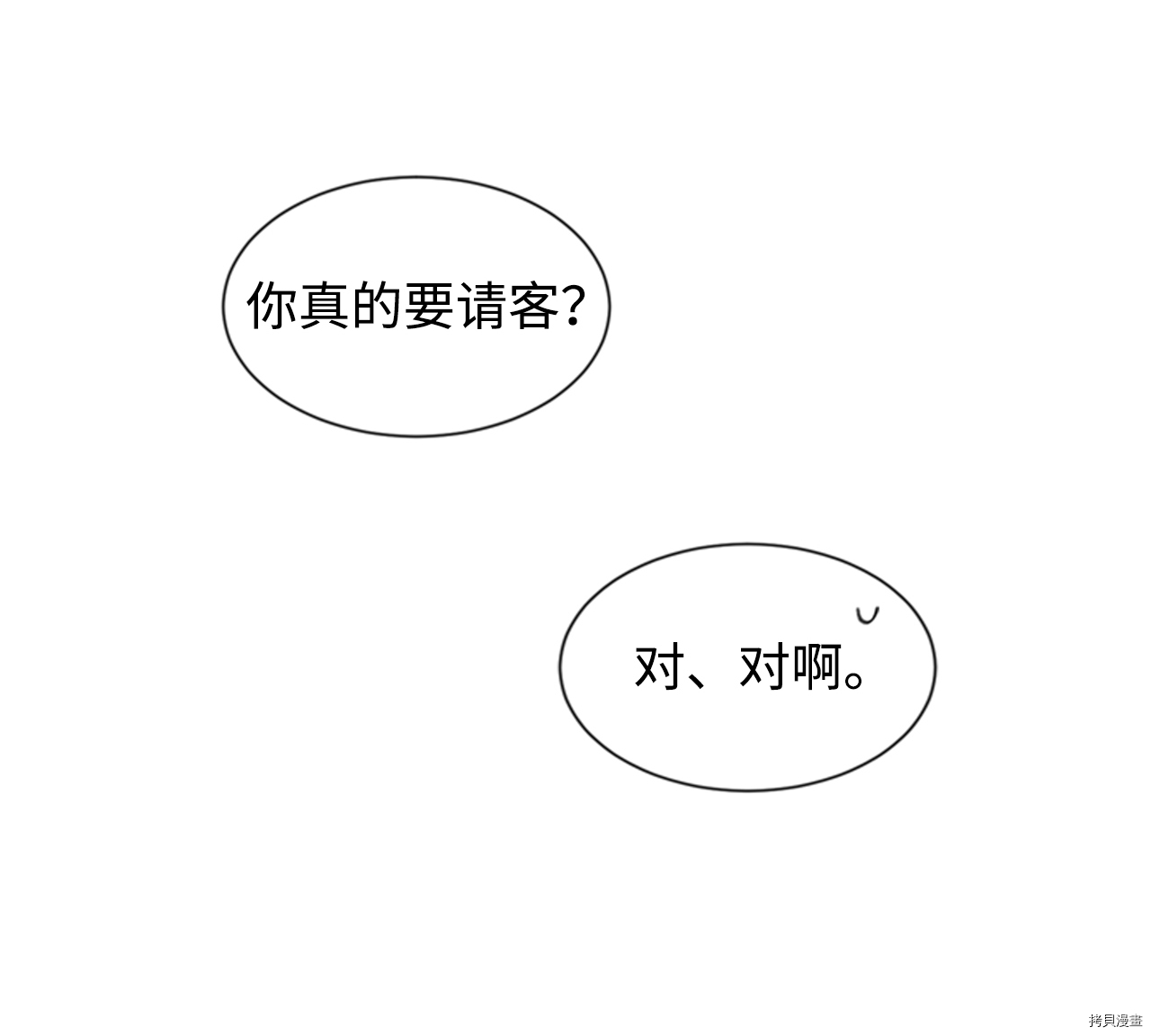 我和总裁相了个亲[拷贝漫画]韩漫全集-第19话无删减无遮挡章节图片 