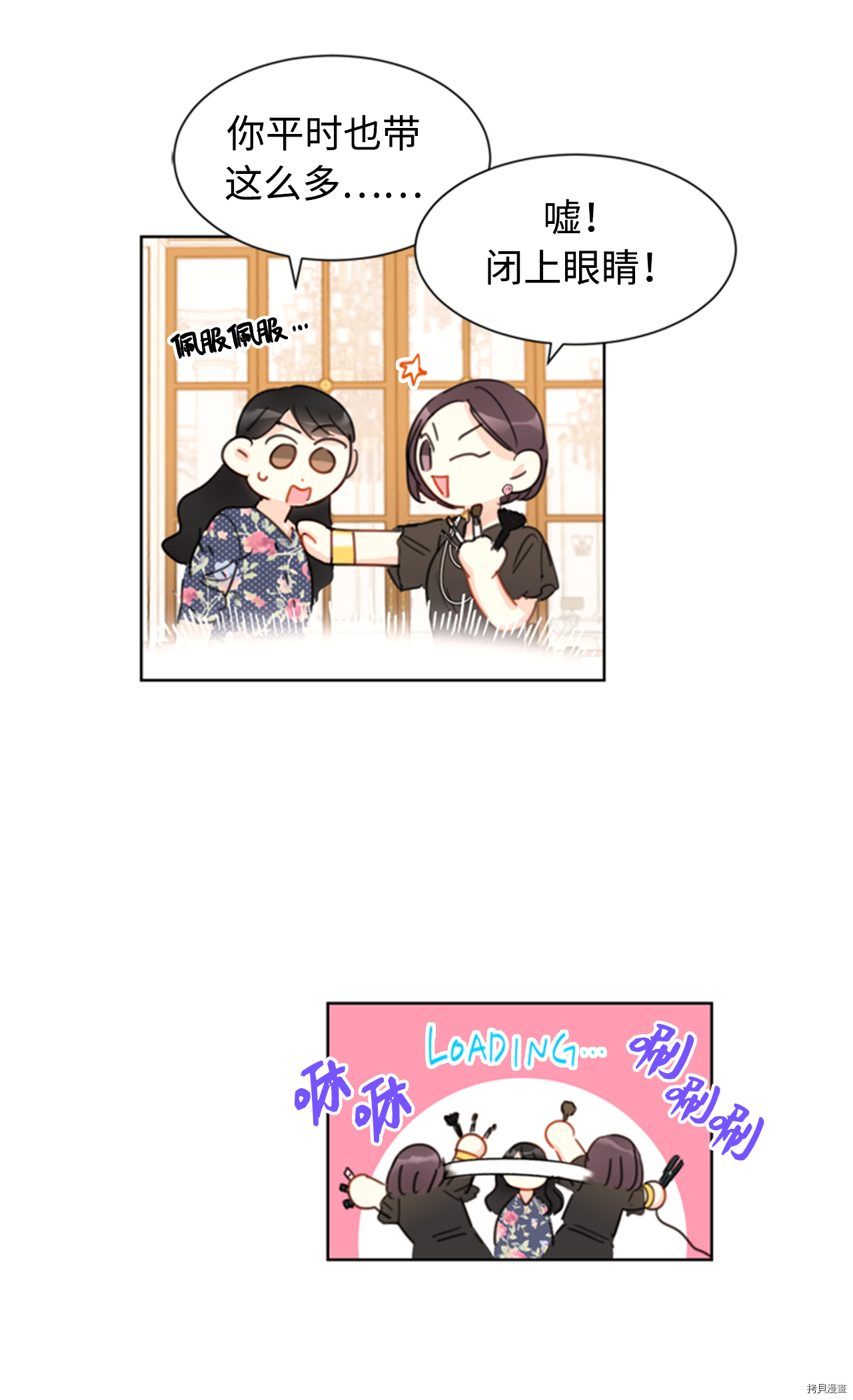 我和总裁相了个亲[拷贝漫画]韩漫全集-第20话无删减无遮挡章节图片 