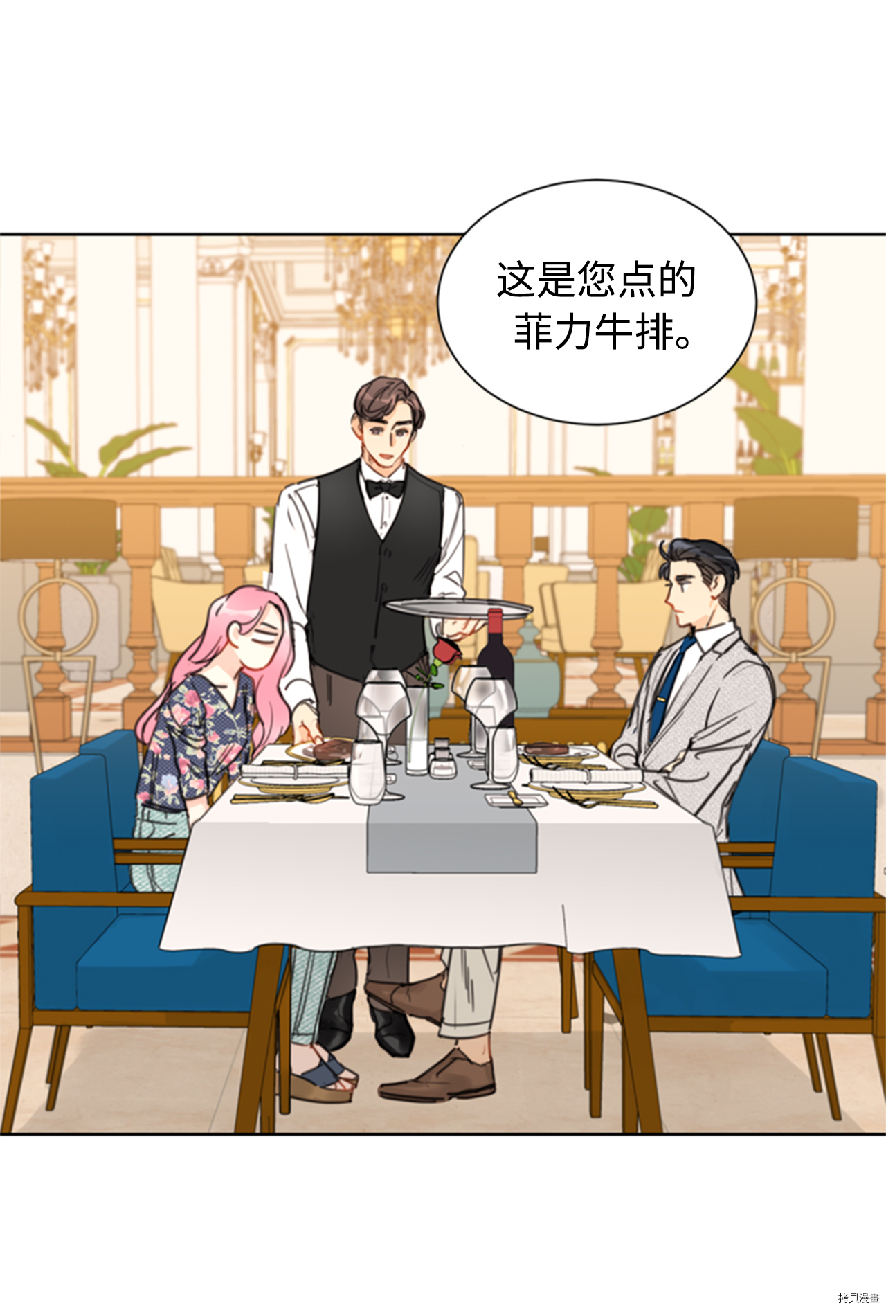 我和总裁相了个亲[拷贝漫画]韩漫全集-第20话无删减无遮挡章节图片 