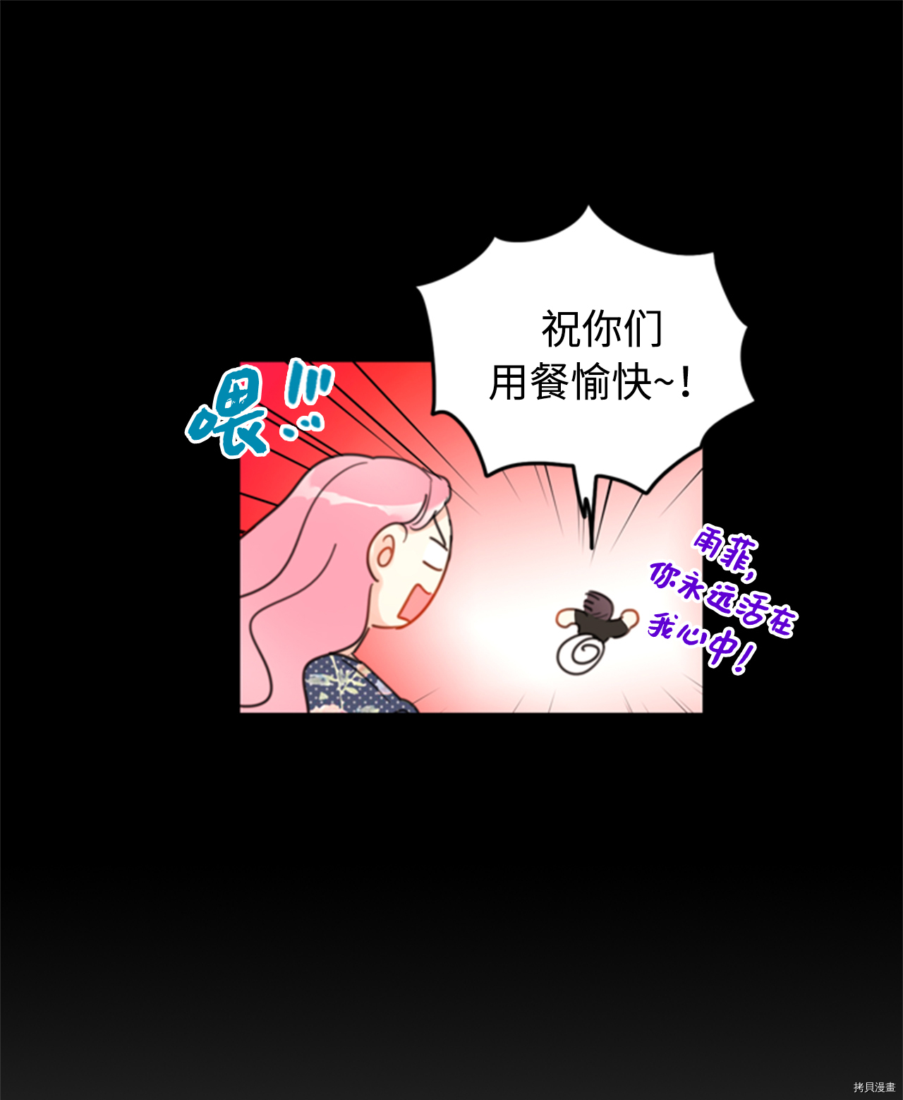 我和总裁相了个亲[拷贝漫画]韩漫全集-第21话无删减无遮挡章节图片 