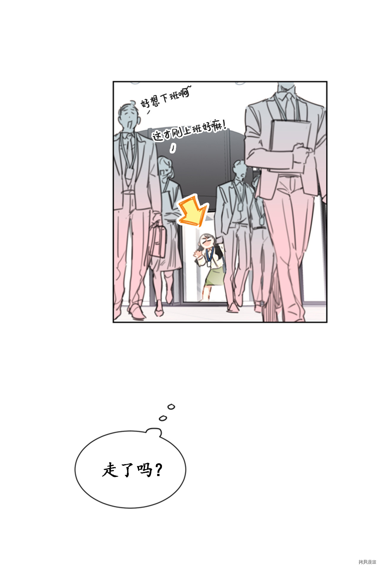 我和总裁相了个亲[拷贝漫画]韩漫全集-第26话无删减无遮挡章节图片 