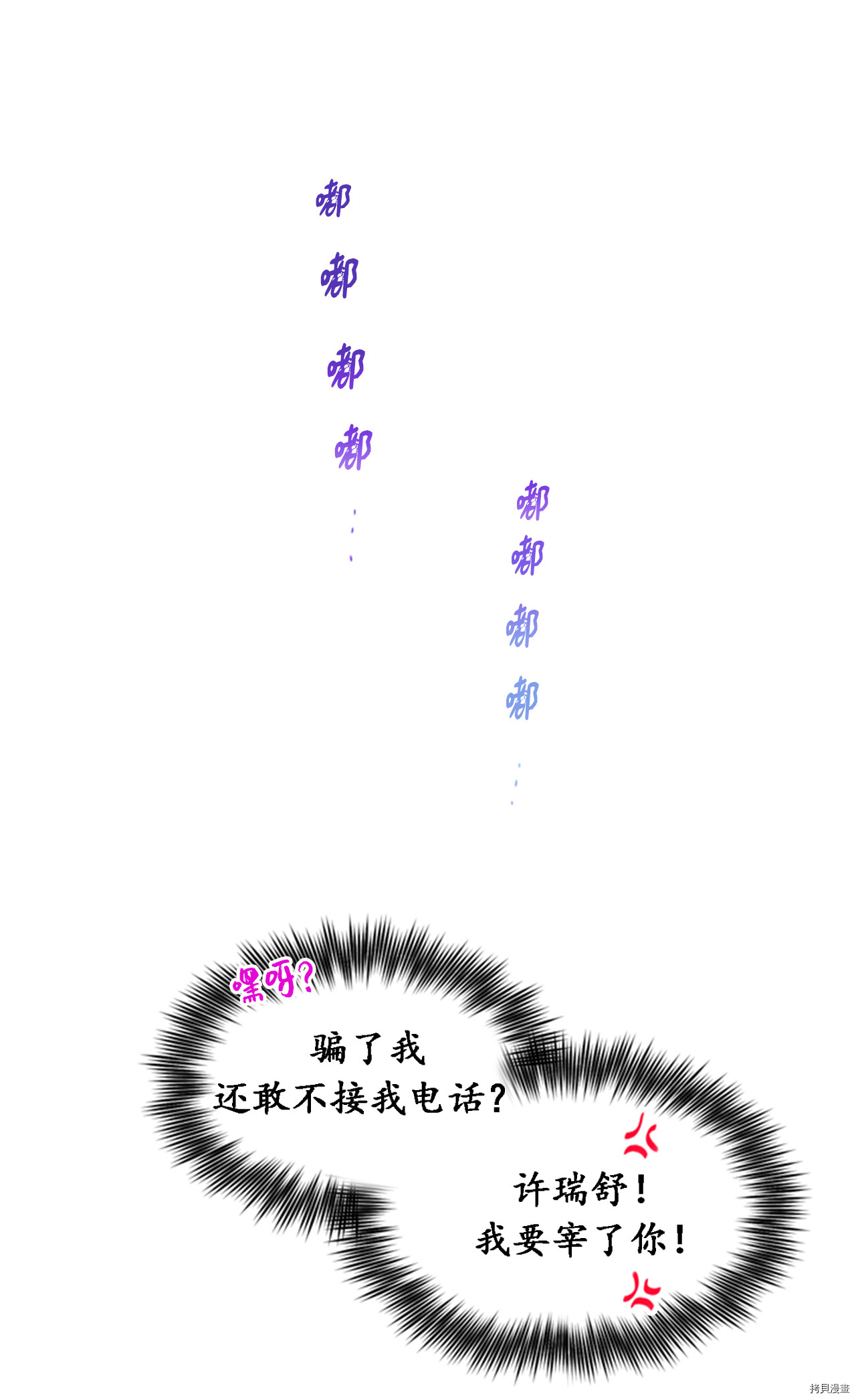我和总裁相了个亲[拷贝漫画]韩漫全集-第26话无删减无遮挡章节图片 