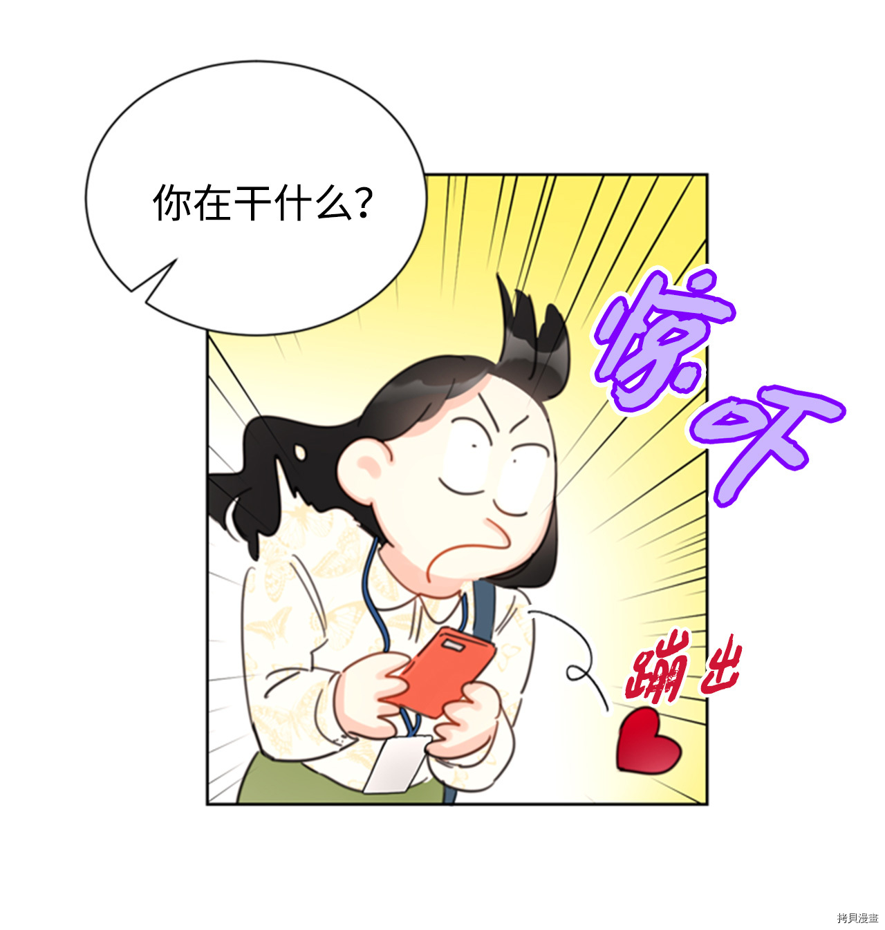 我和总裁相了个亲[拷贝漫画]韩漫全集-第26话无删减无遮挡章节图片 