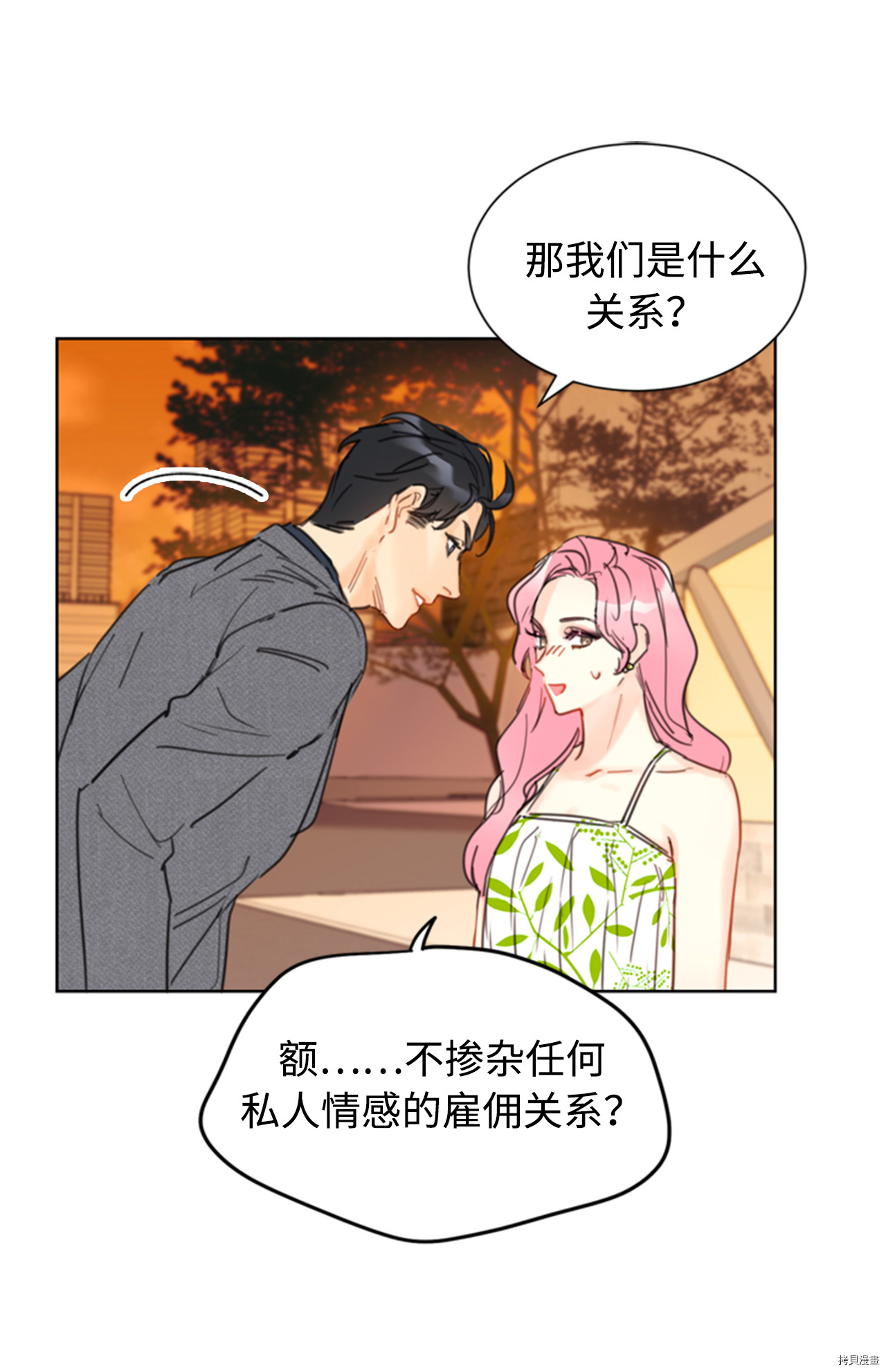 我和总裁相了个亲[拷贝漫画]韩漫全集-第27话无删减无遮挡章节图片 