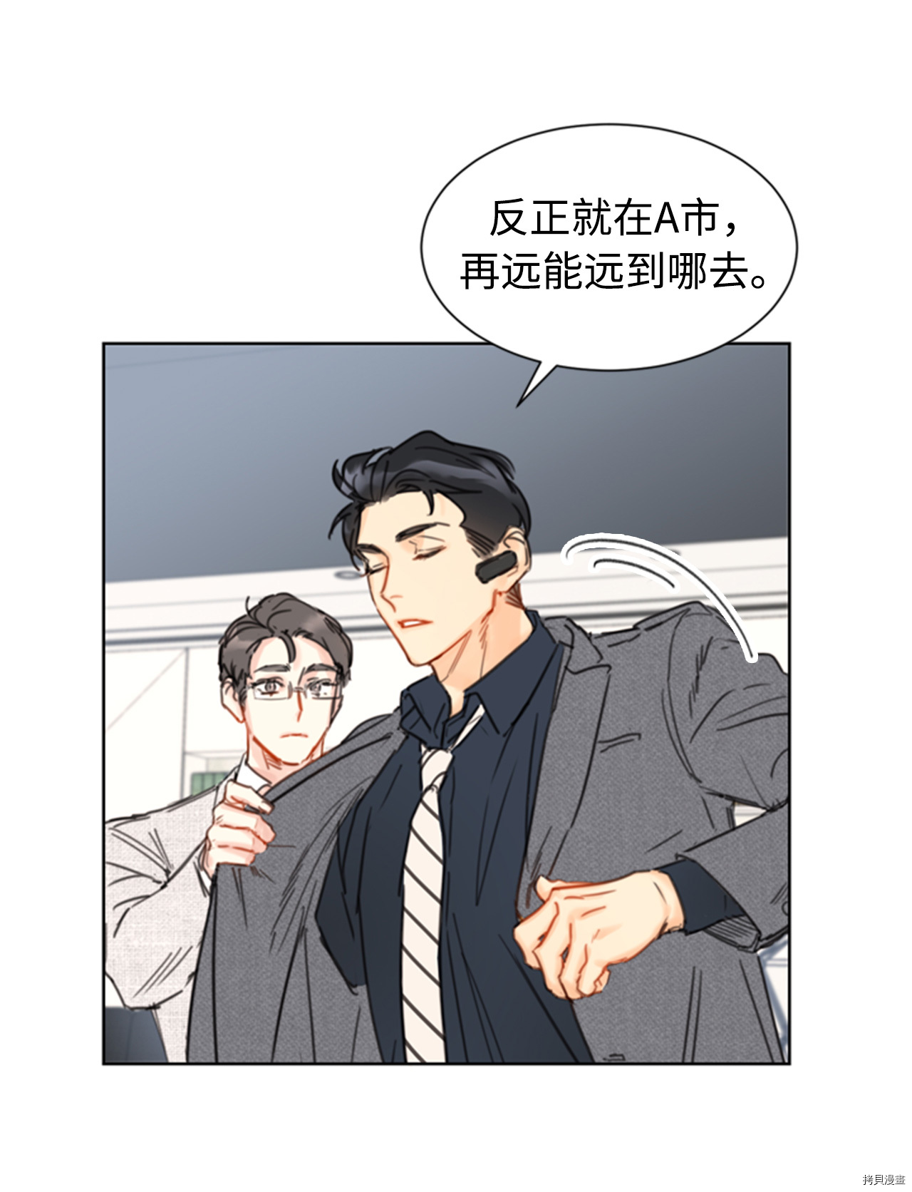 我和总裁相了个亲[拷贝漫画]韩漫全集-第28话无删减无遮挡章节图片 