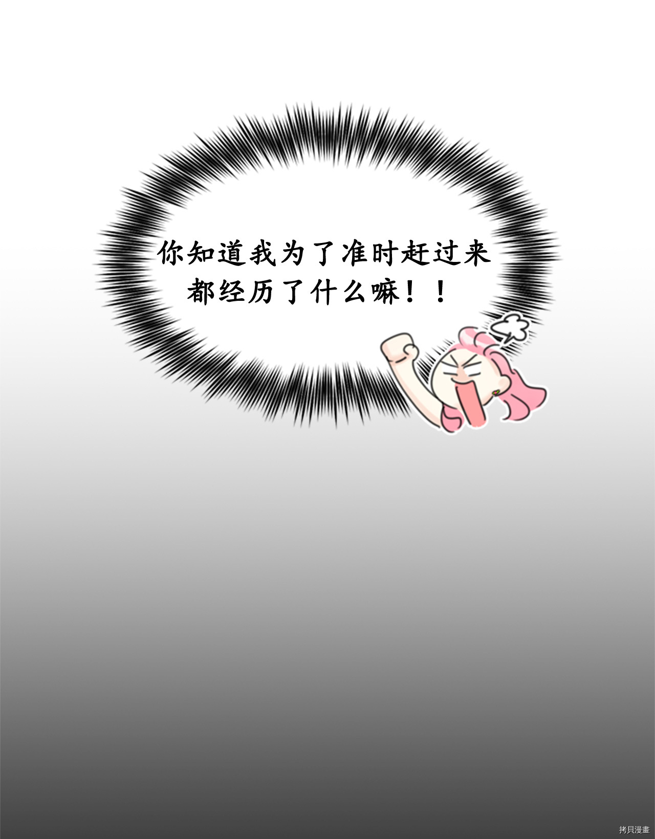 我和总裁相了个亲[拷贝漫画]韩漫全集-第28话无删减无遮挡章节图片 
