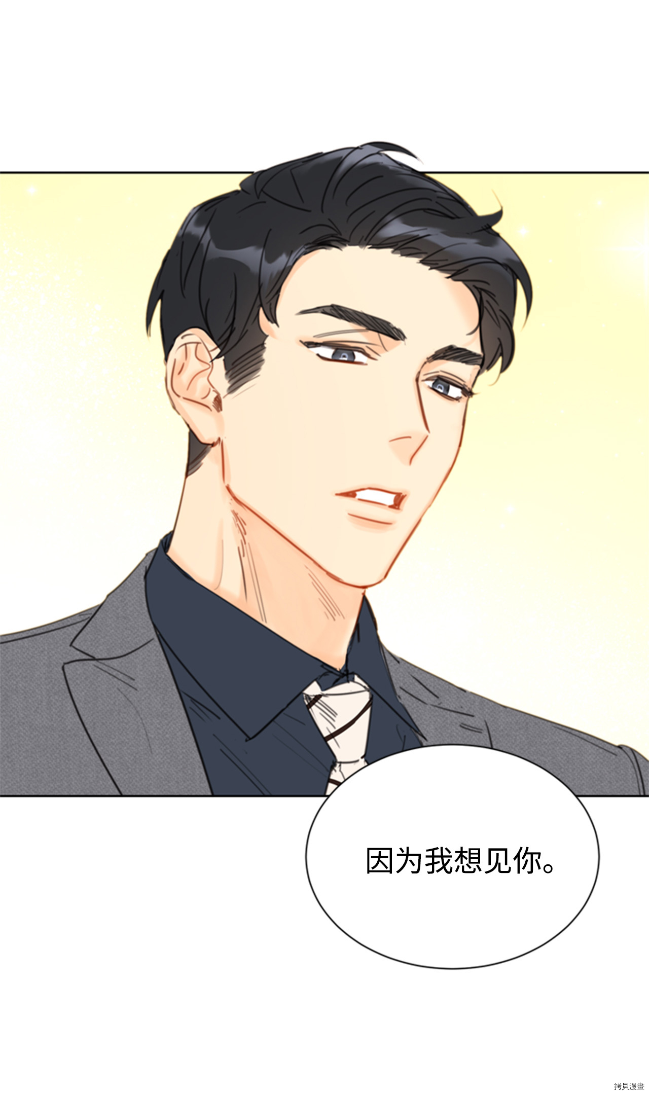 我和总裁相了个亲[拷贝漫画]韩漫全集-第28话无删减无遮挡章节图片 