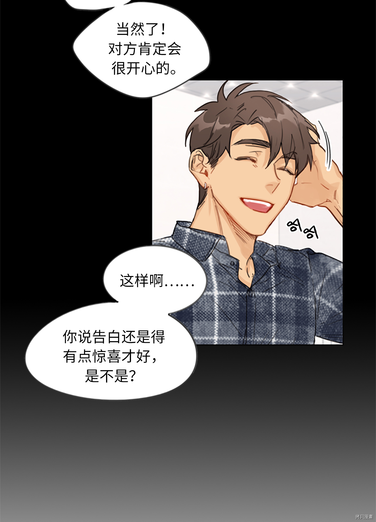我和总裁相了个亲[拷贝漫画]韩漫全集-第02话无删减无遮挡章节图片 