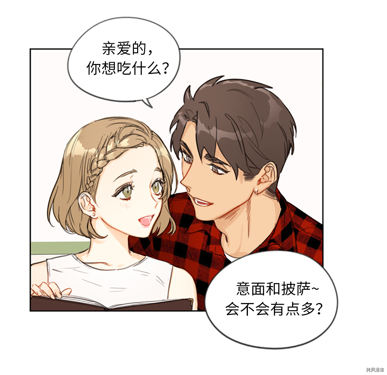 我和总裁相了个亲[拷贝漫画]韩漫全集-第02话无删减无遮挡章节图片 