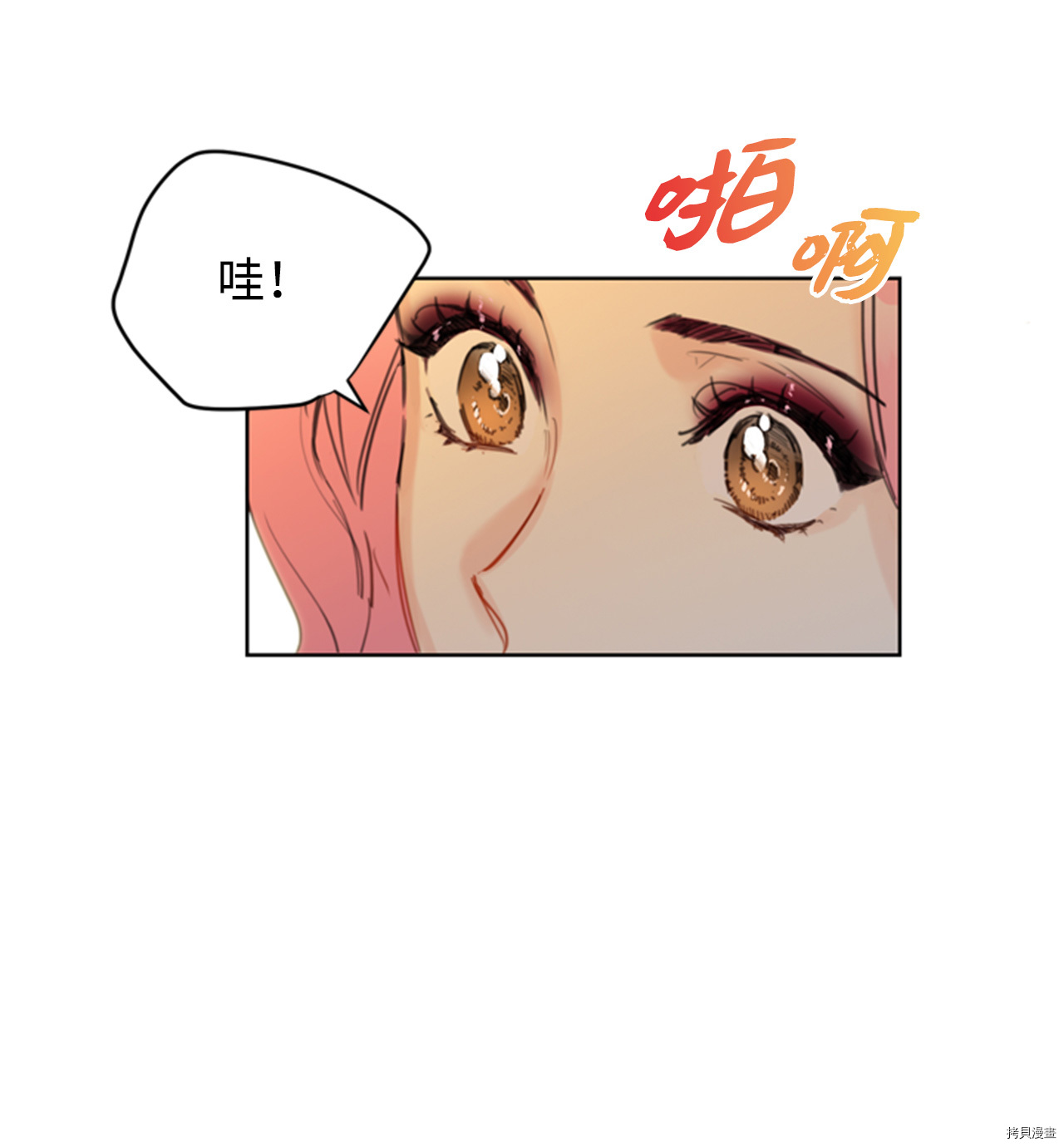 我和总裁相了个亲[拷贝漫画]韩漫全集-第29话无删减无遮挡章节图片 
