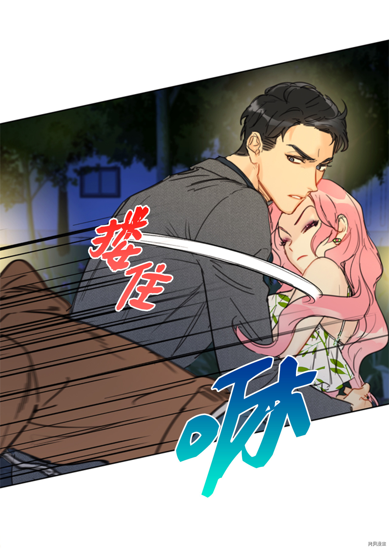 我和总裁相了个亲[拷贝漫画]韩漫全集-第29话无删减无遮挡章节图片 